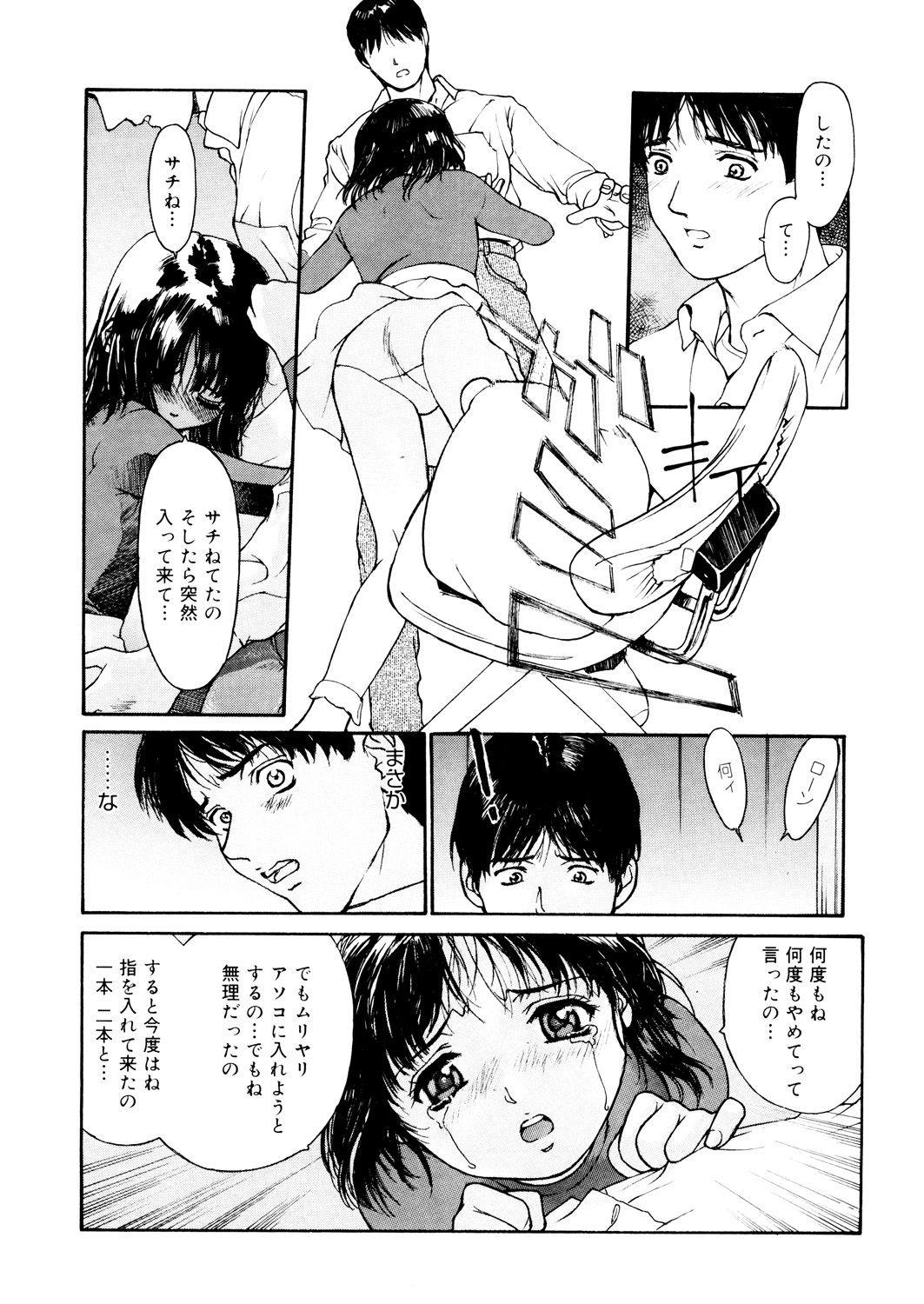LQ -Little Queen- Vol. 25 - Page 128