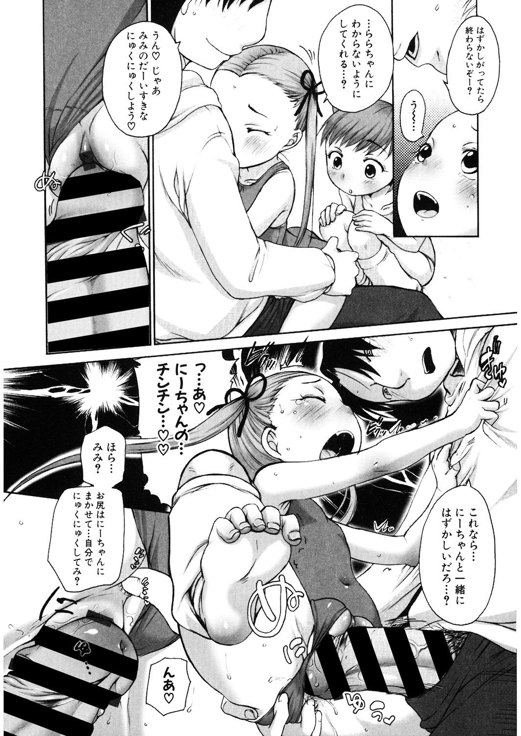 LQ -Little Queen- Vol. 25 - Page 13