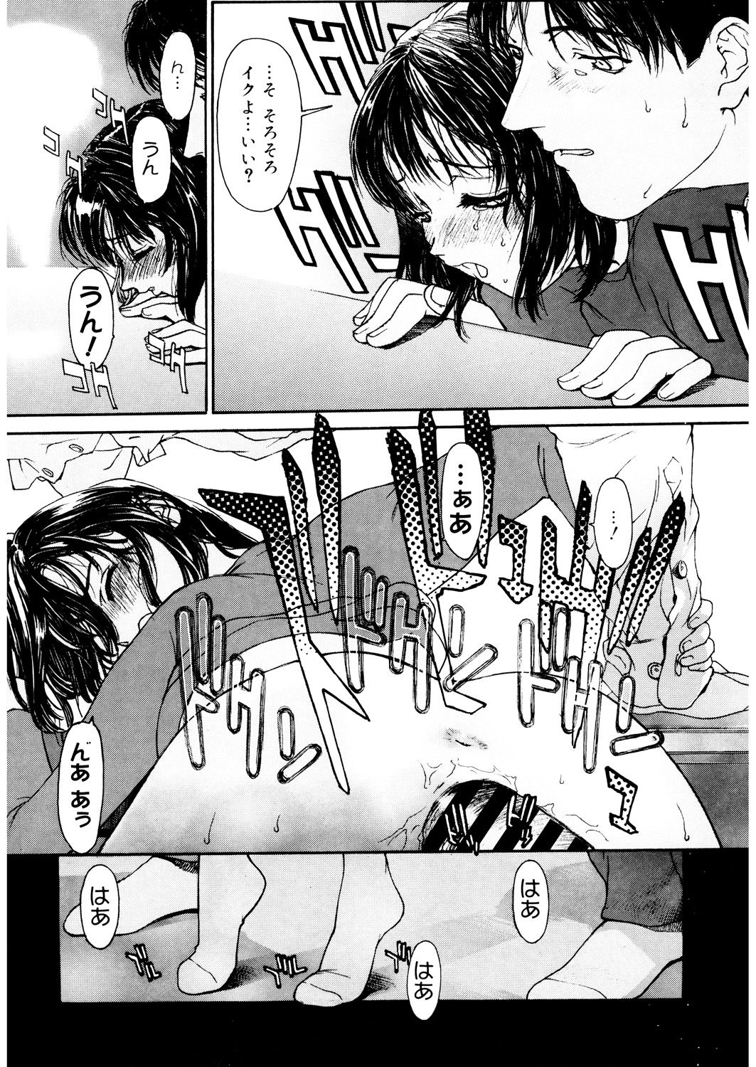 LQ -Little Queen- Vol. 25 - Page 138