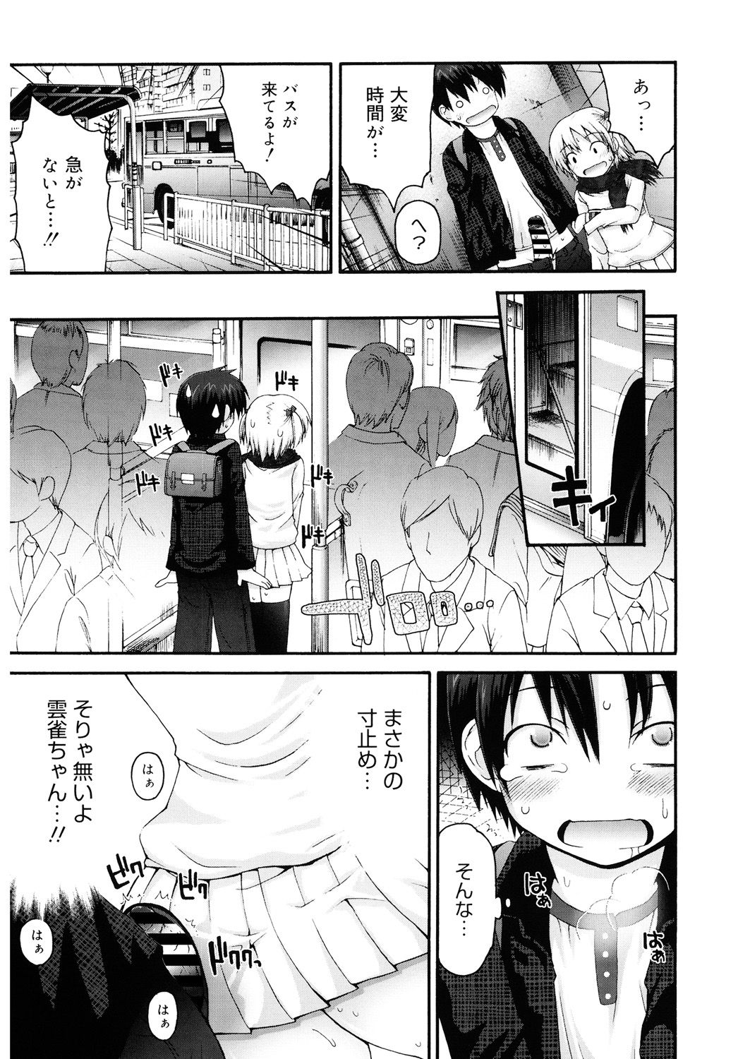 LQ -Little Queen- Vol. 25 - Page 149