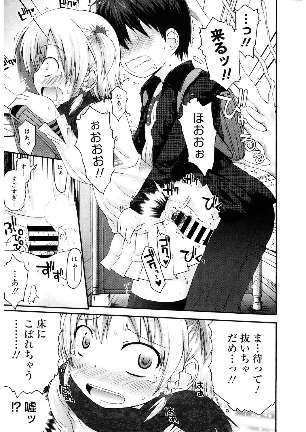LQ -Little Queen- Vol. 25 - Page 153