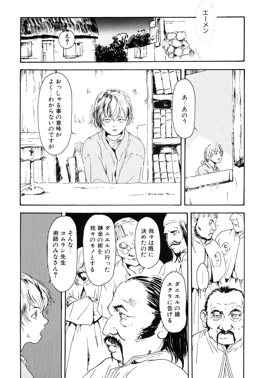 LQ -Little Queen- Vol. 25 - Page 180