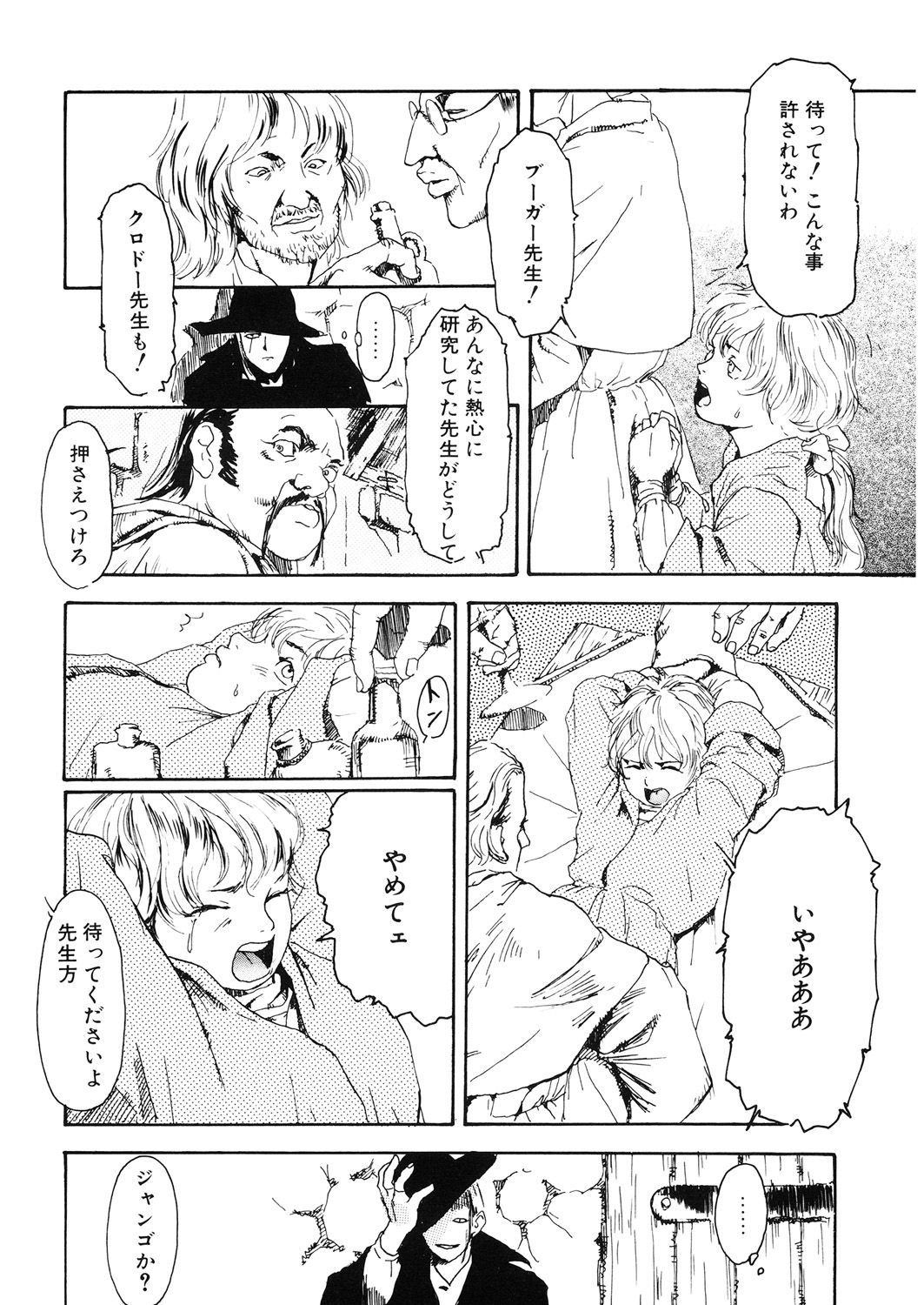 LQ -Little Queen- Vol. 25 - Page 182