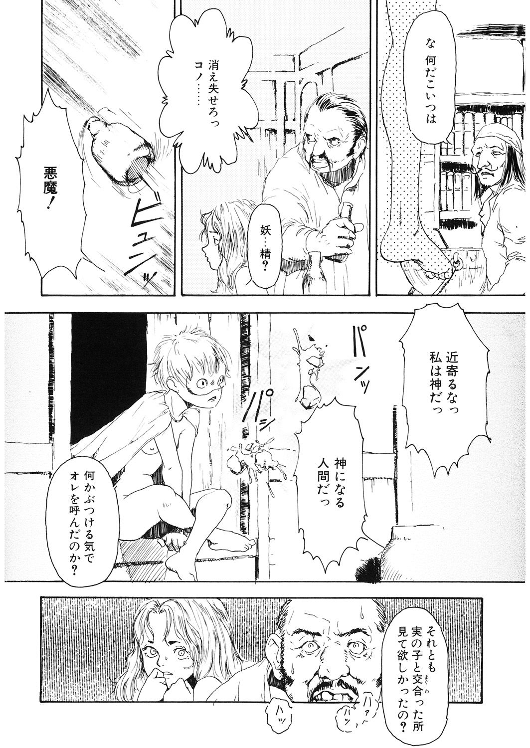 LQ -Little Queen- Vol. 25 - Page 190