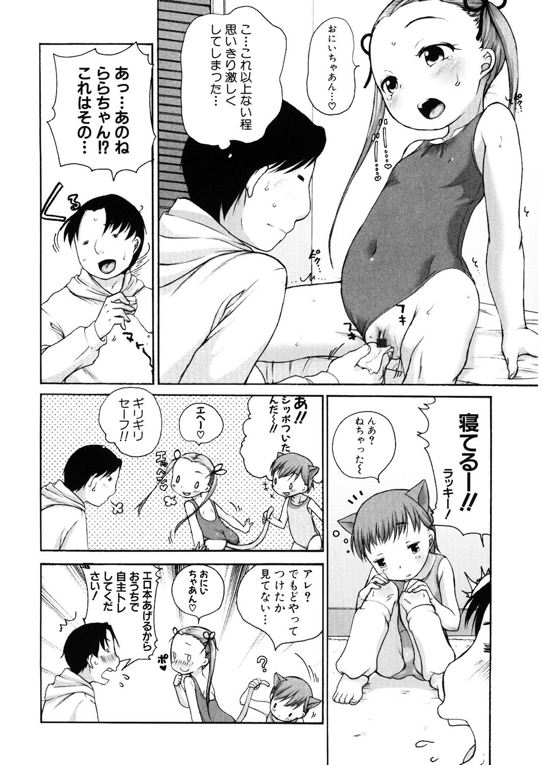 LQ -Little Queen- Vol. 25 - Page 22