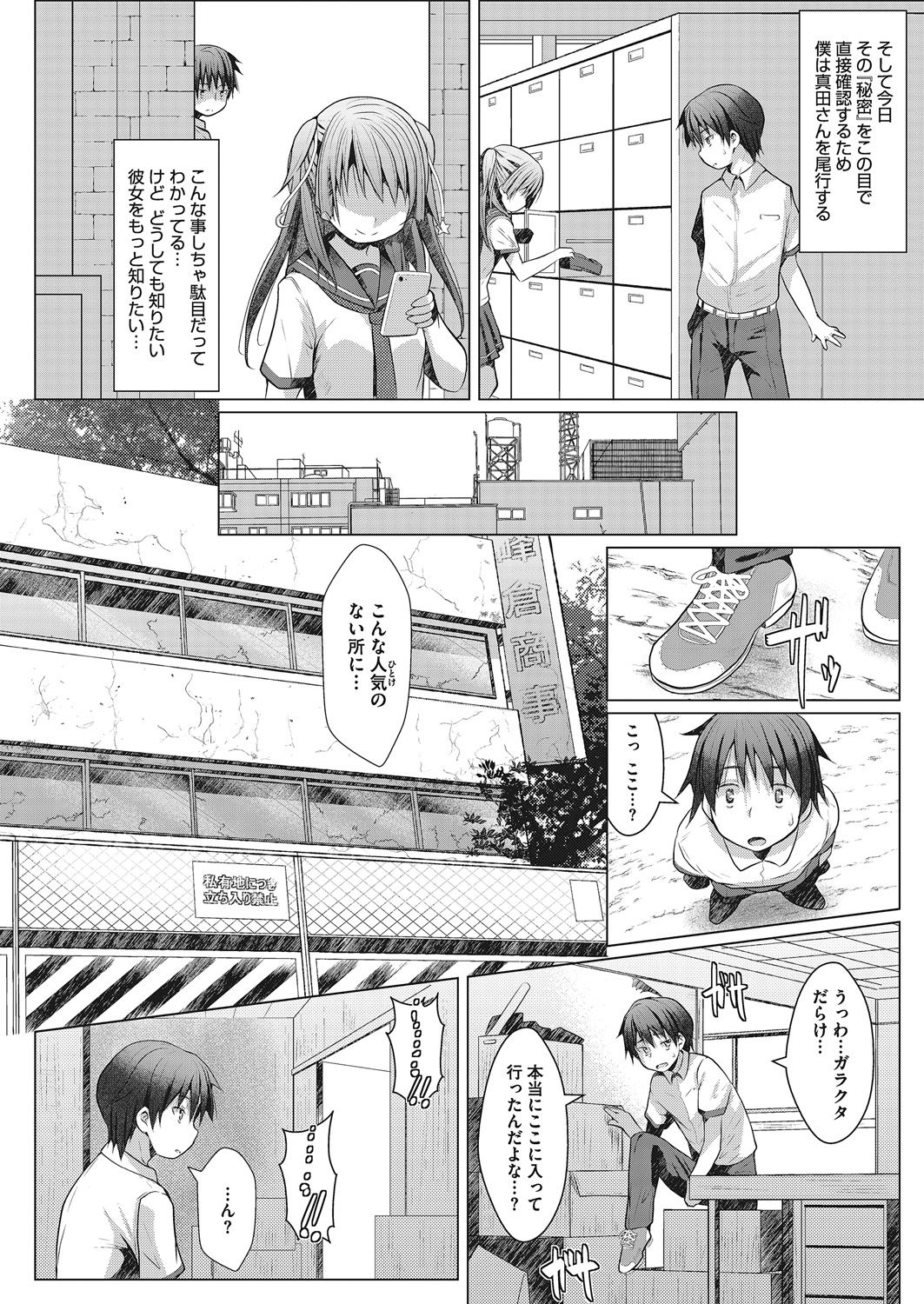 LQ -Little Queen- Vol. 25 - Page 24