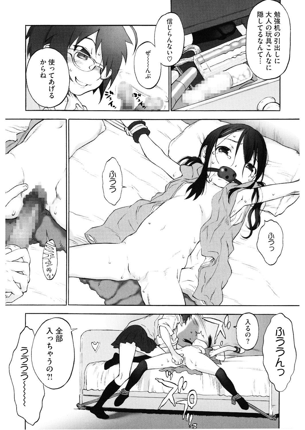 LQ -Little Queen- Vol. 25 - Page 89