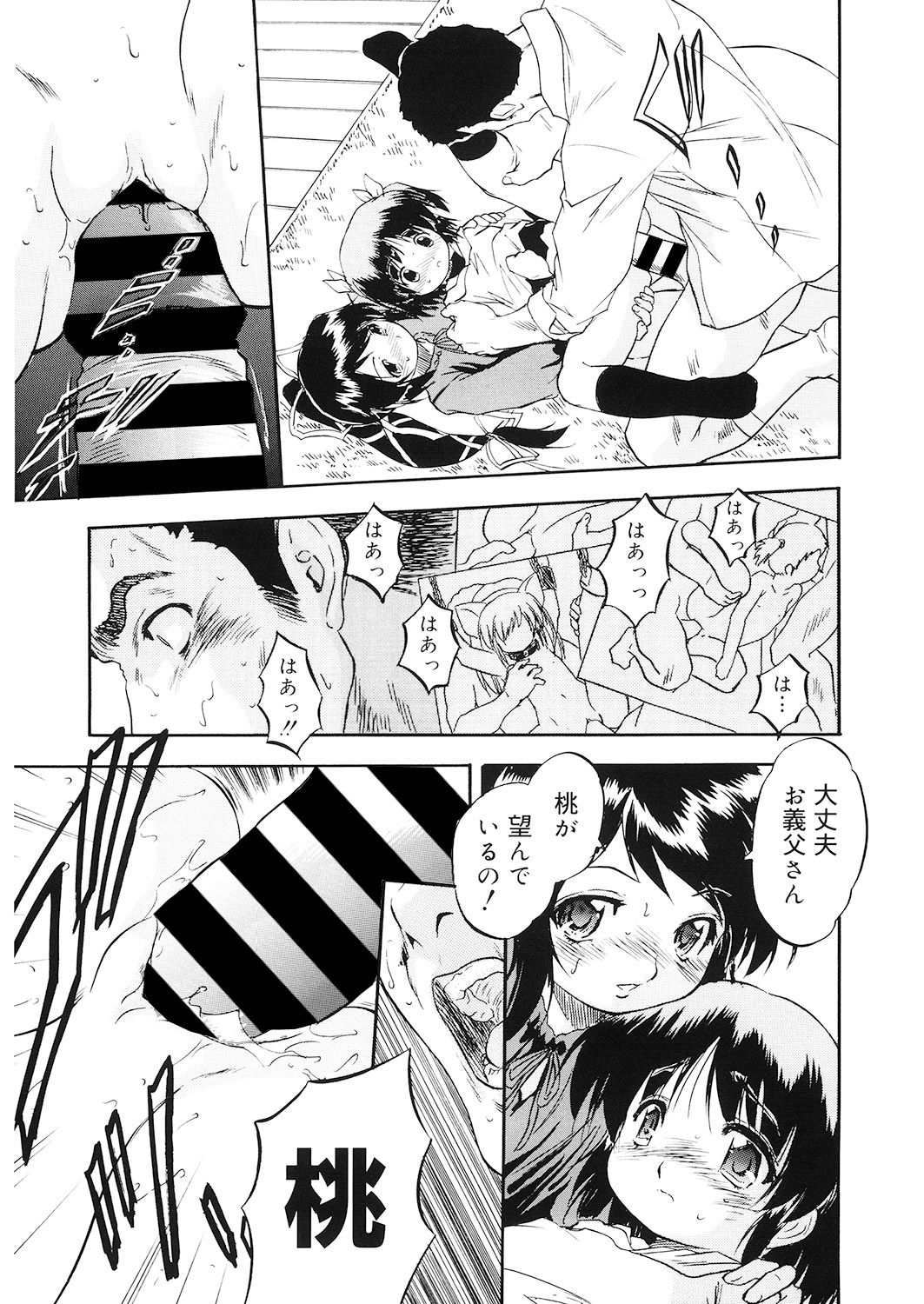 LQ -Little Queen- Vol. 26 - Page 13