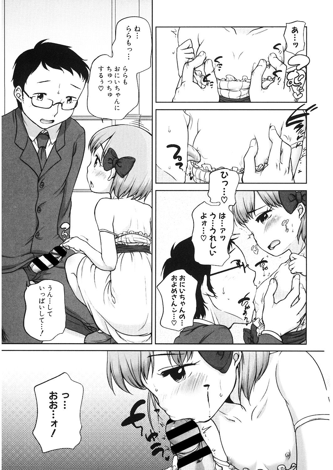 LQ -Little Queen- Vol. 26 - Page 168