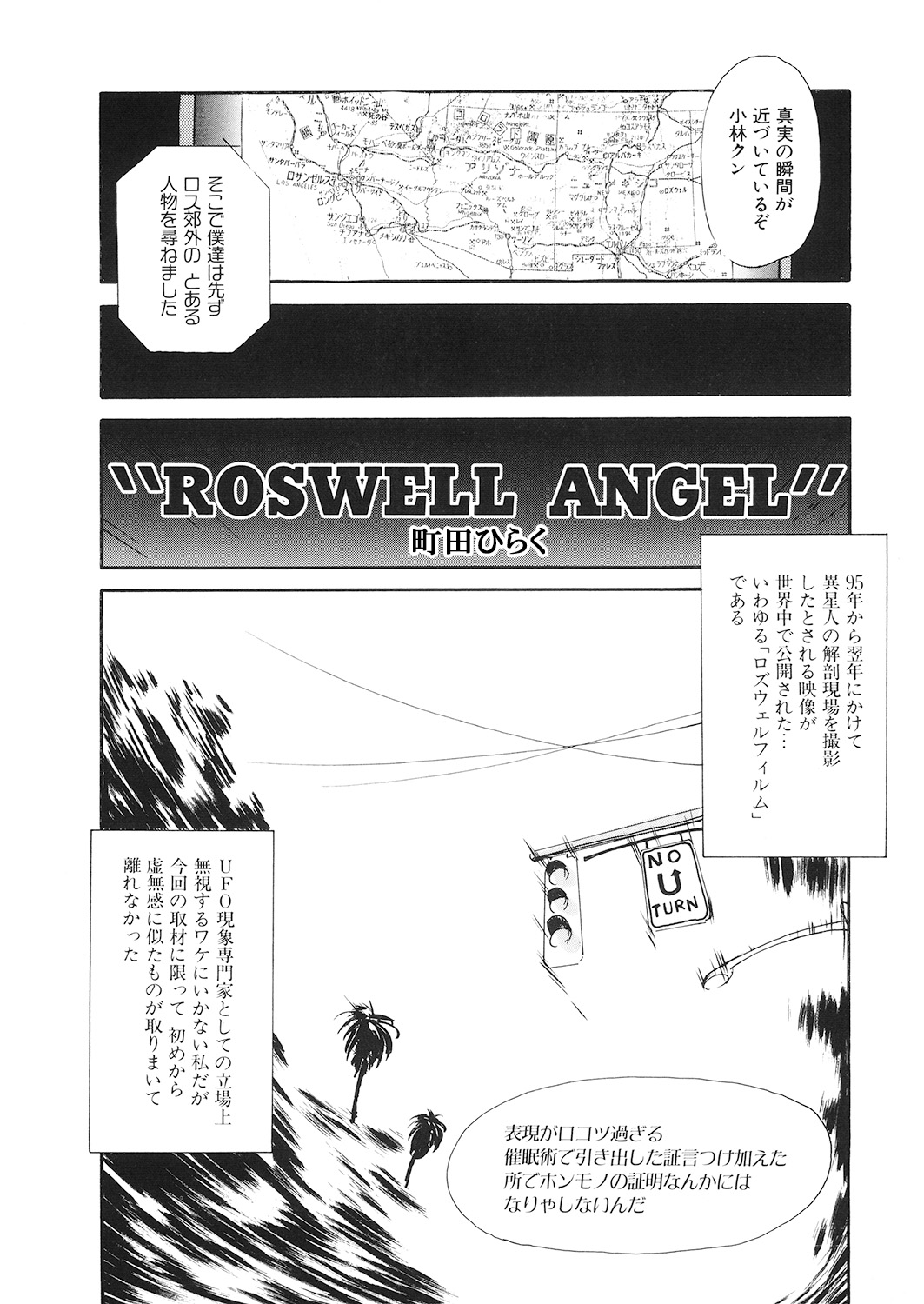 LQ -Little Queen- Vol. 26 - Page 181