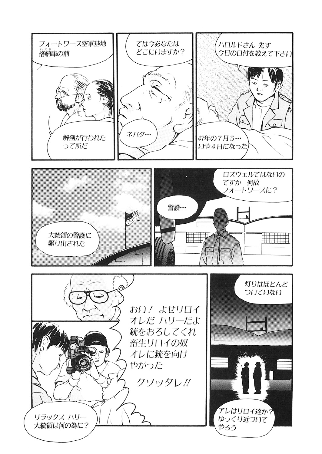 LQ -Little Queen- Vol. 26 - Page 184
