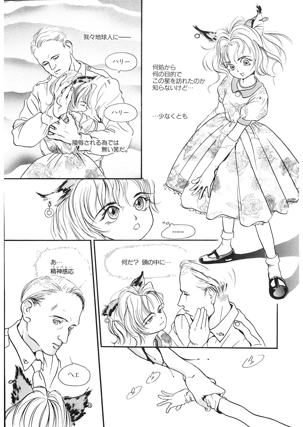 LQ -Little Queen- Vol. 26 - Page 191