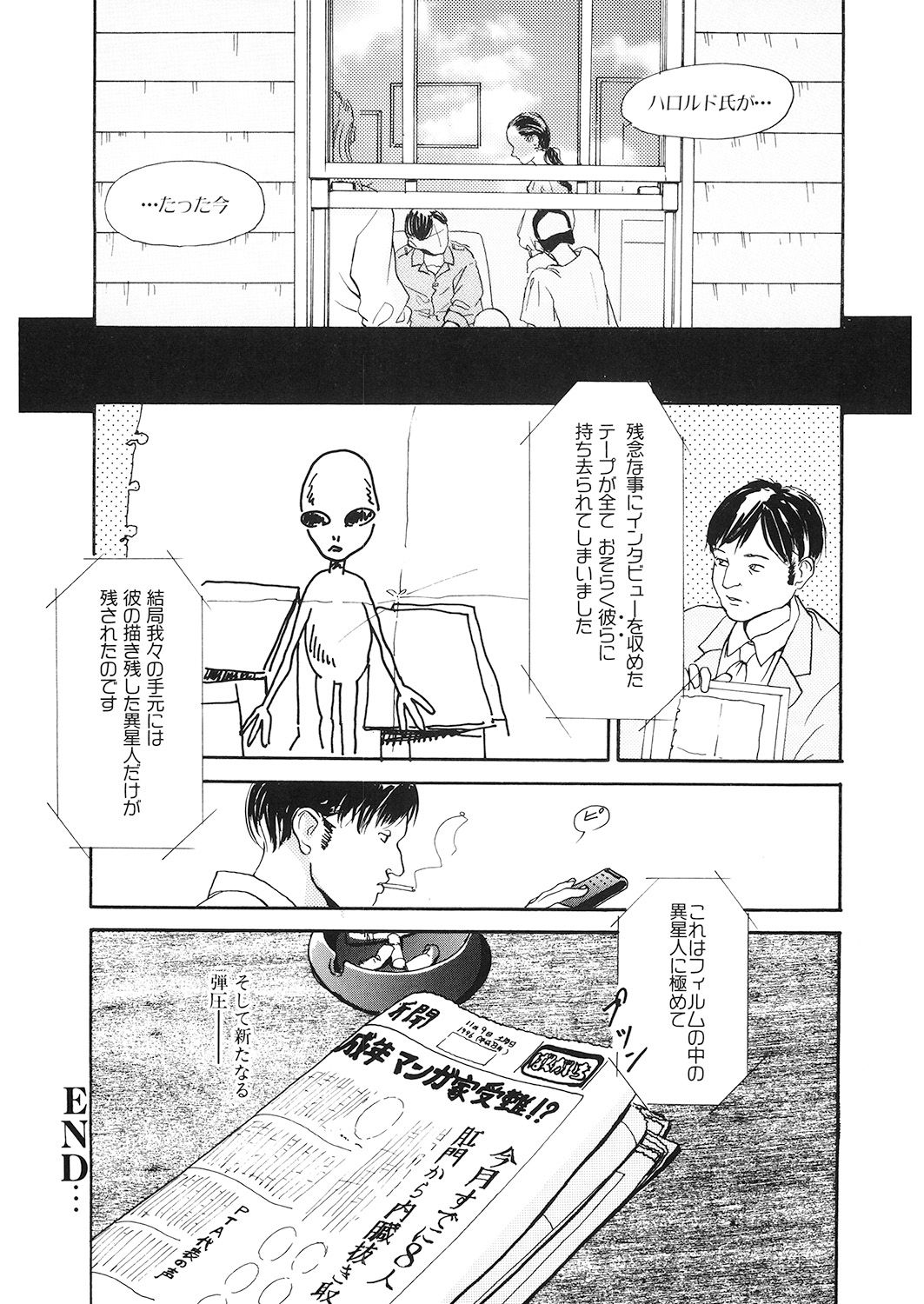 LQ -Little Queen- Vol. 26 - Page 195