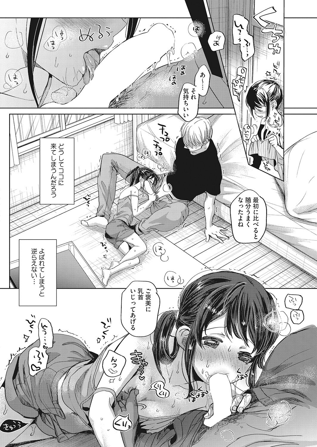LQ -Little Queen- Vol. 26 - Page 28