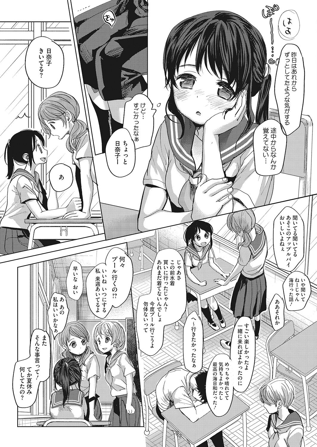 LQ -Little Queen- Vol. 26 - Page 37