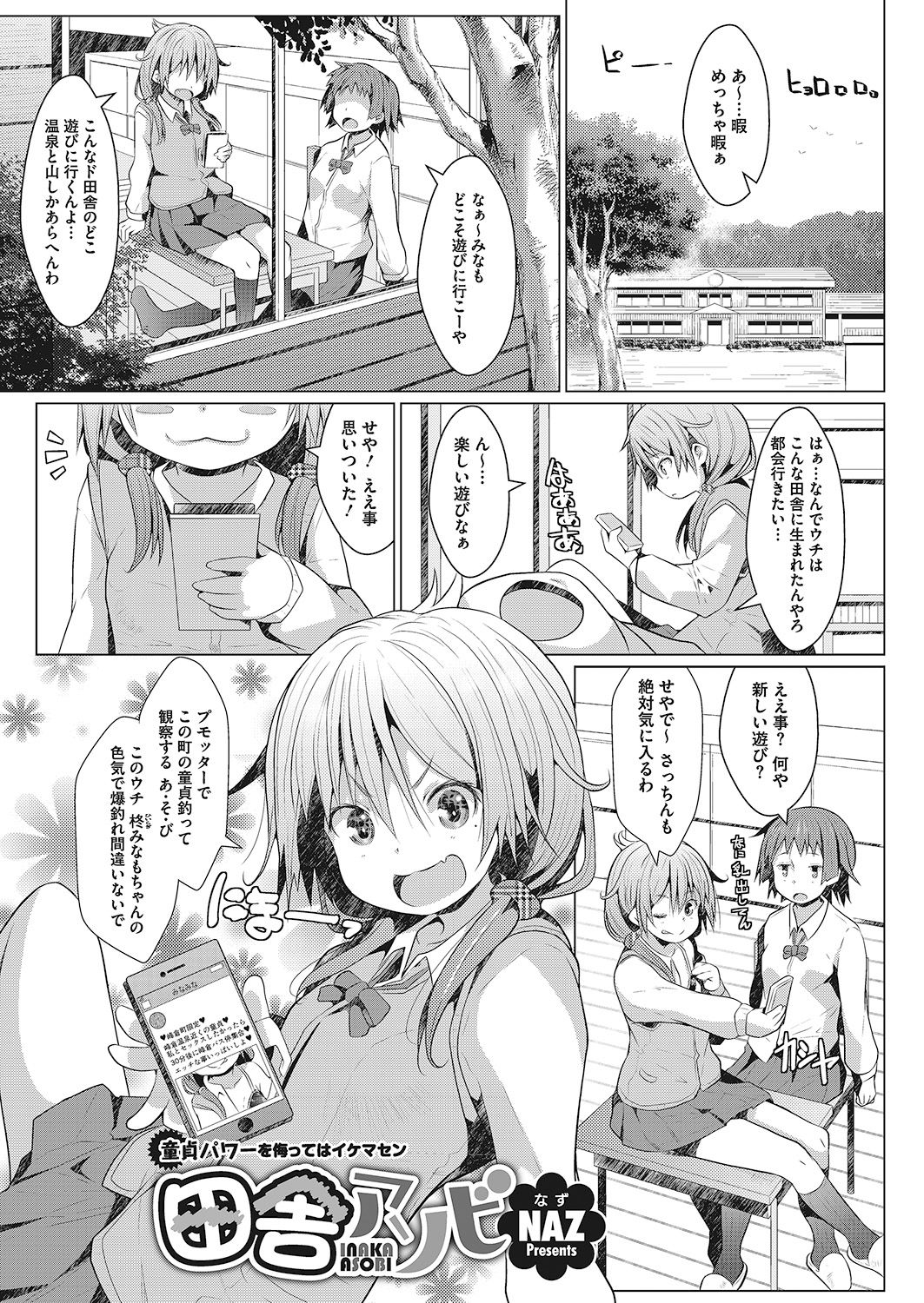 LQ -Little Queen- Vol. 26 - Page 43