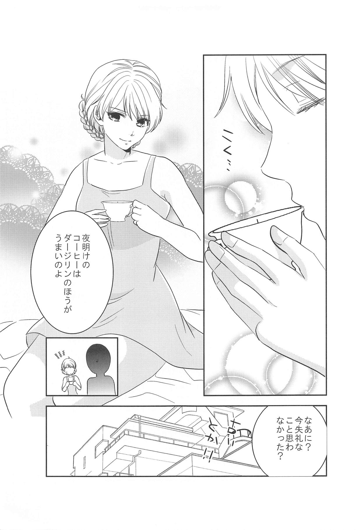 Hitozuma Darjeeling - Page 16