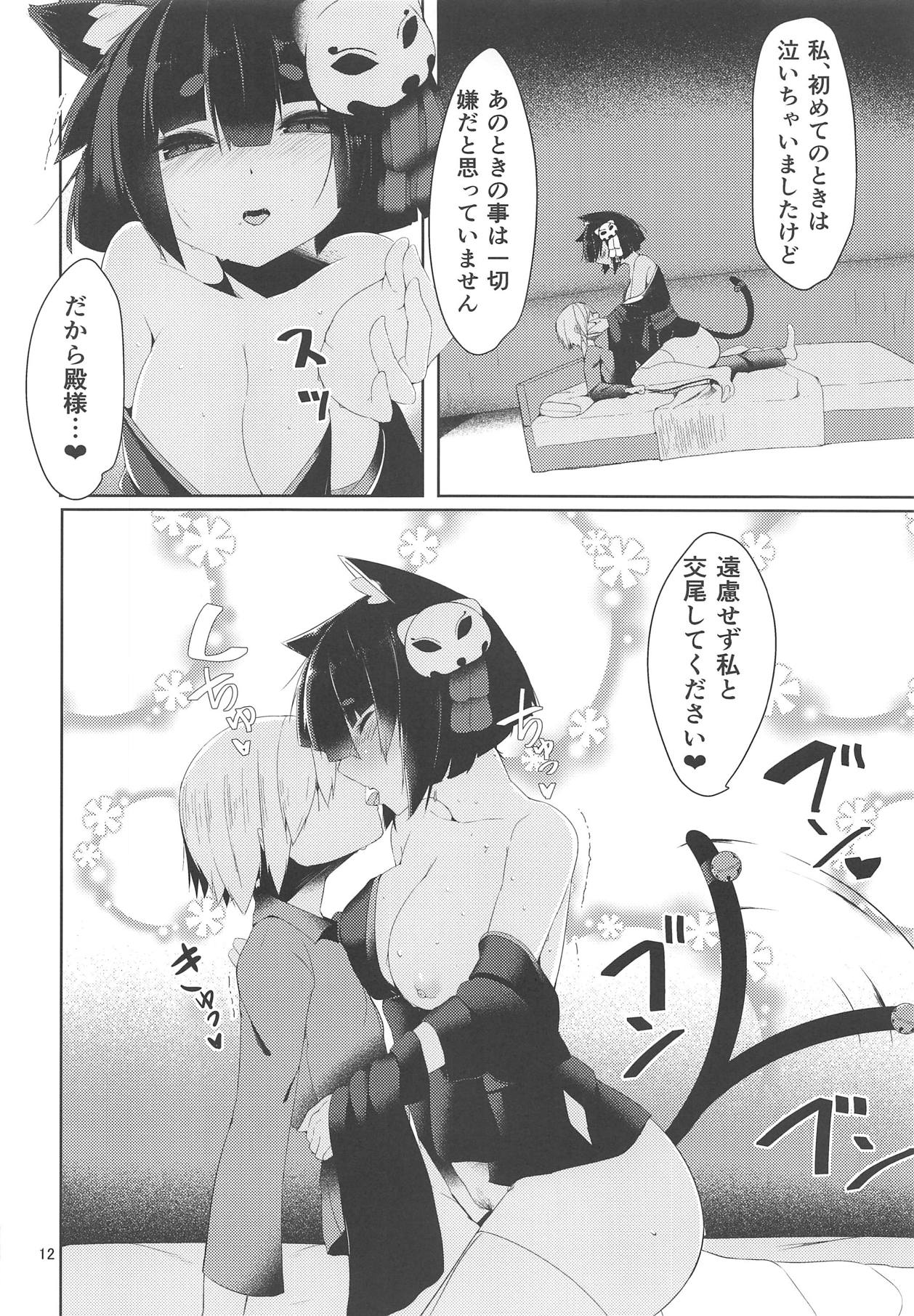 Fuwatoro Yamashiro-chan - Page 11