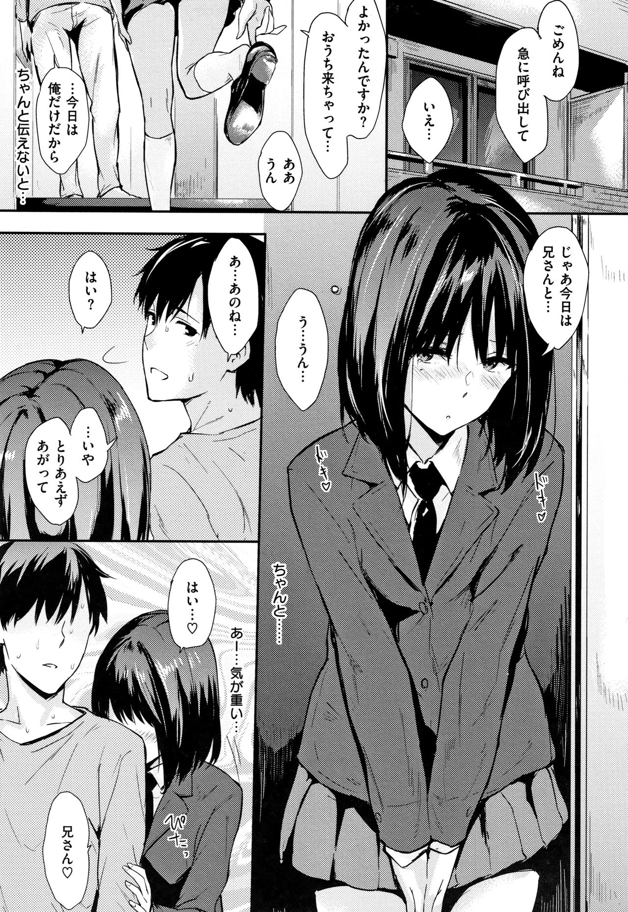 Hitorijime - Page 126