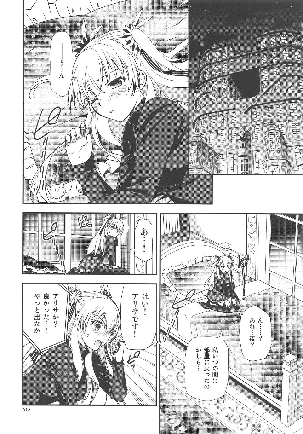 LINE no Mukou ni - Page 13