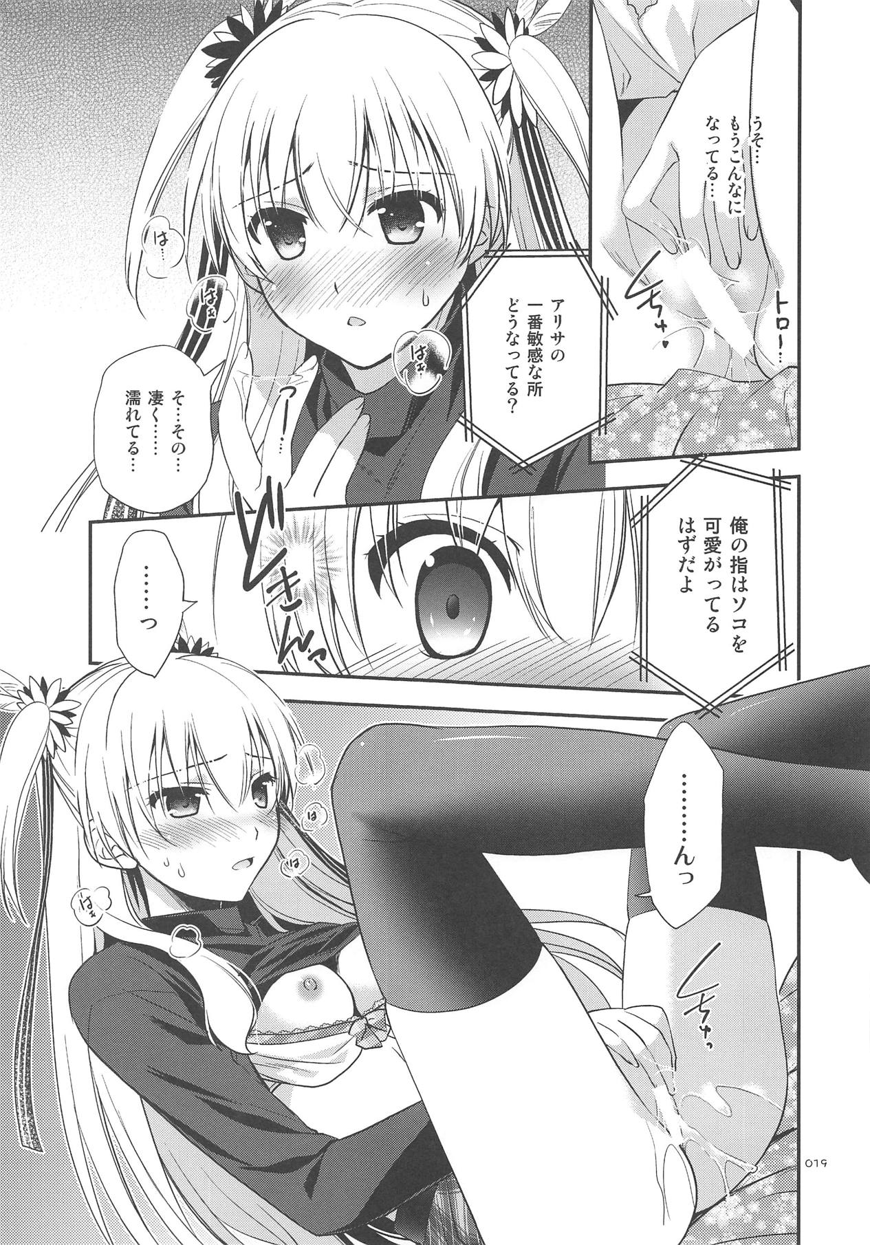 LINE no Mukou ni - Page 20