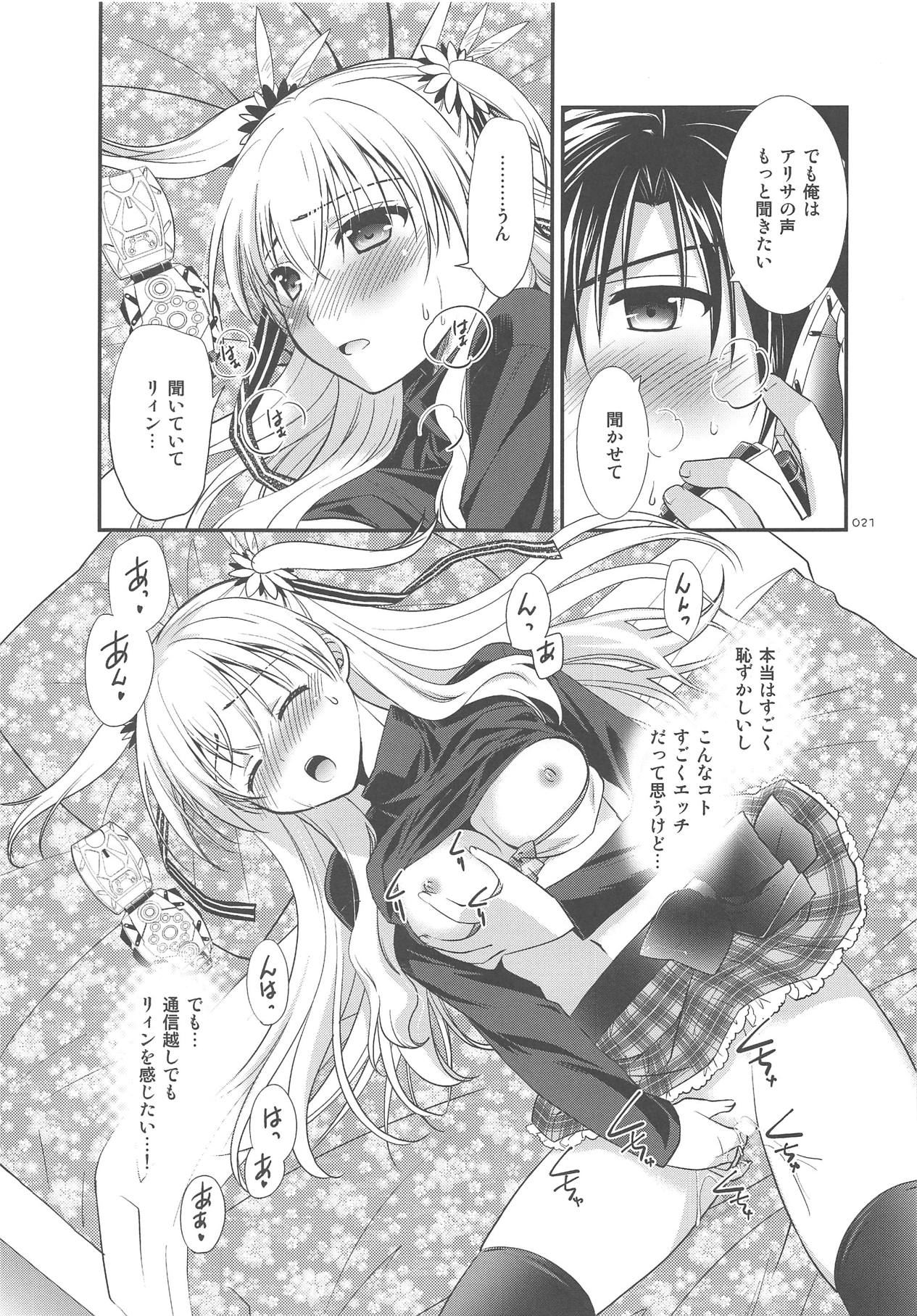 LINE no Mukou ni - Page 22