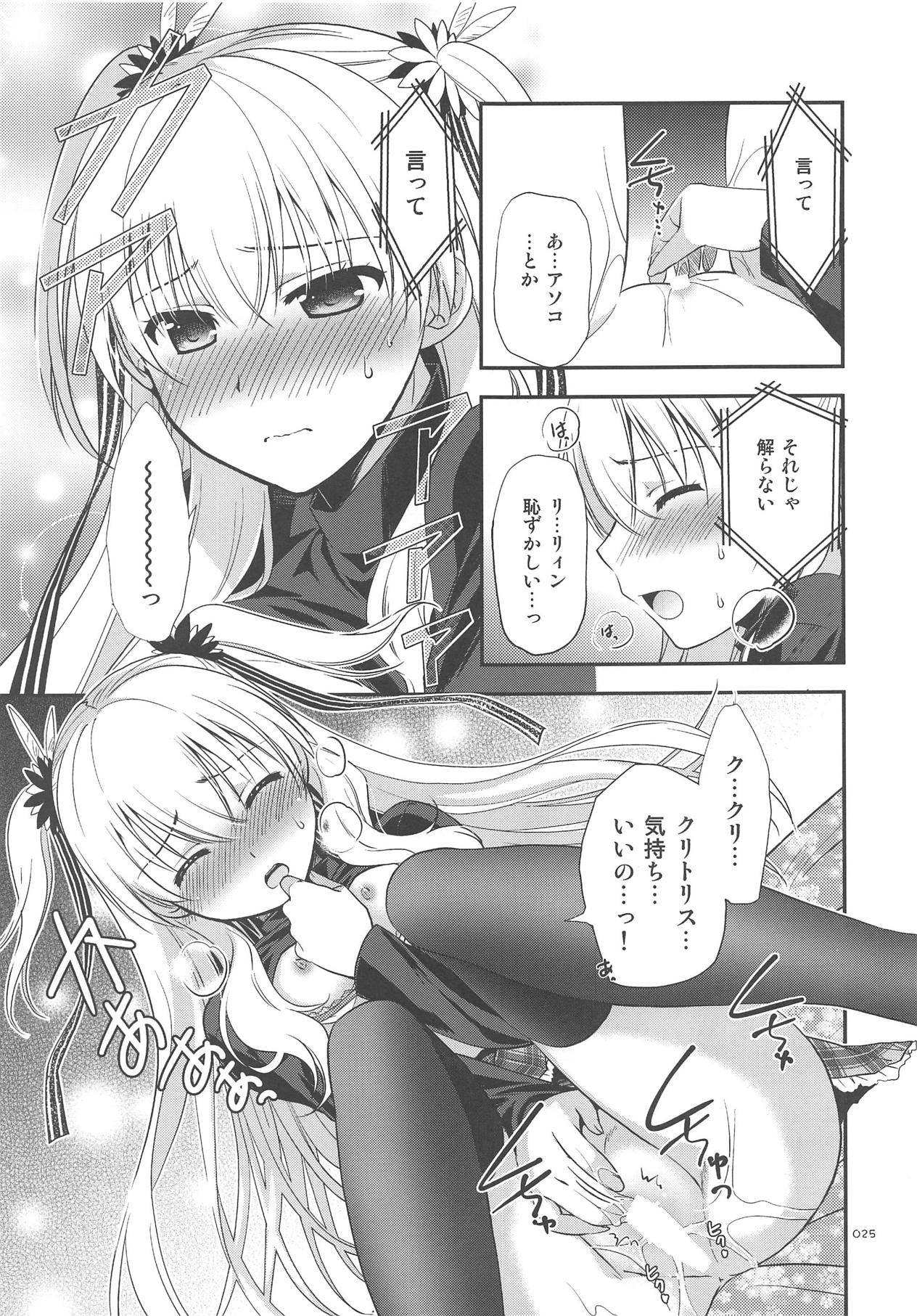 LINE no Mukou ni - Page 26