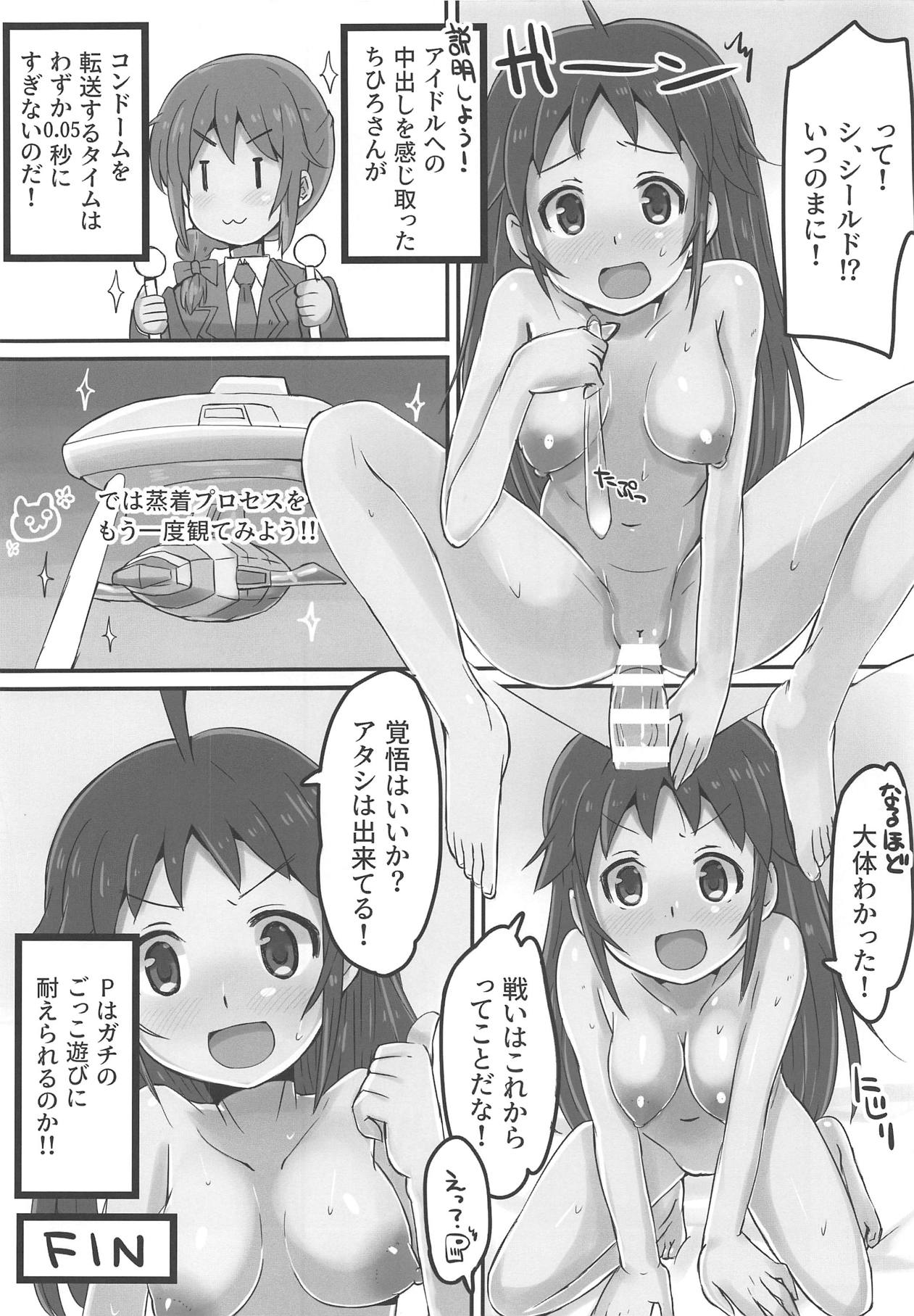 Nanjo Hikaru Super Ero Taisen - Page 19