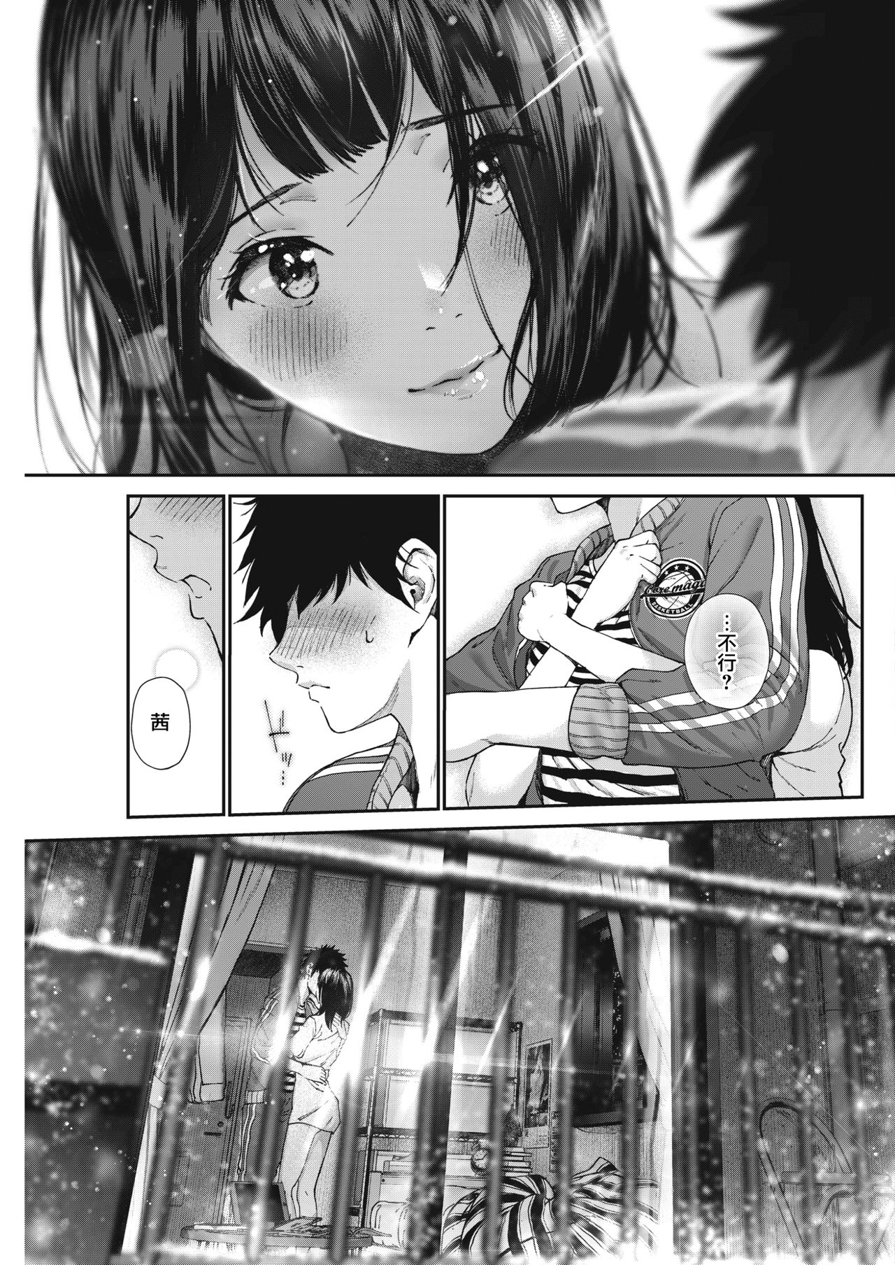 Daisuki. - Page 9