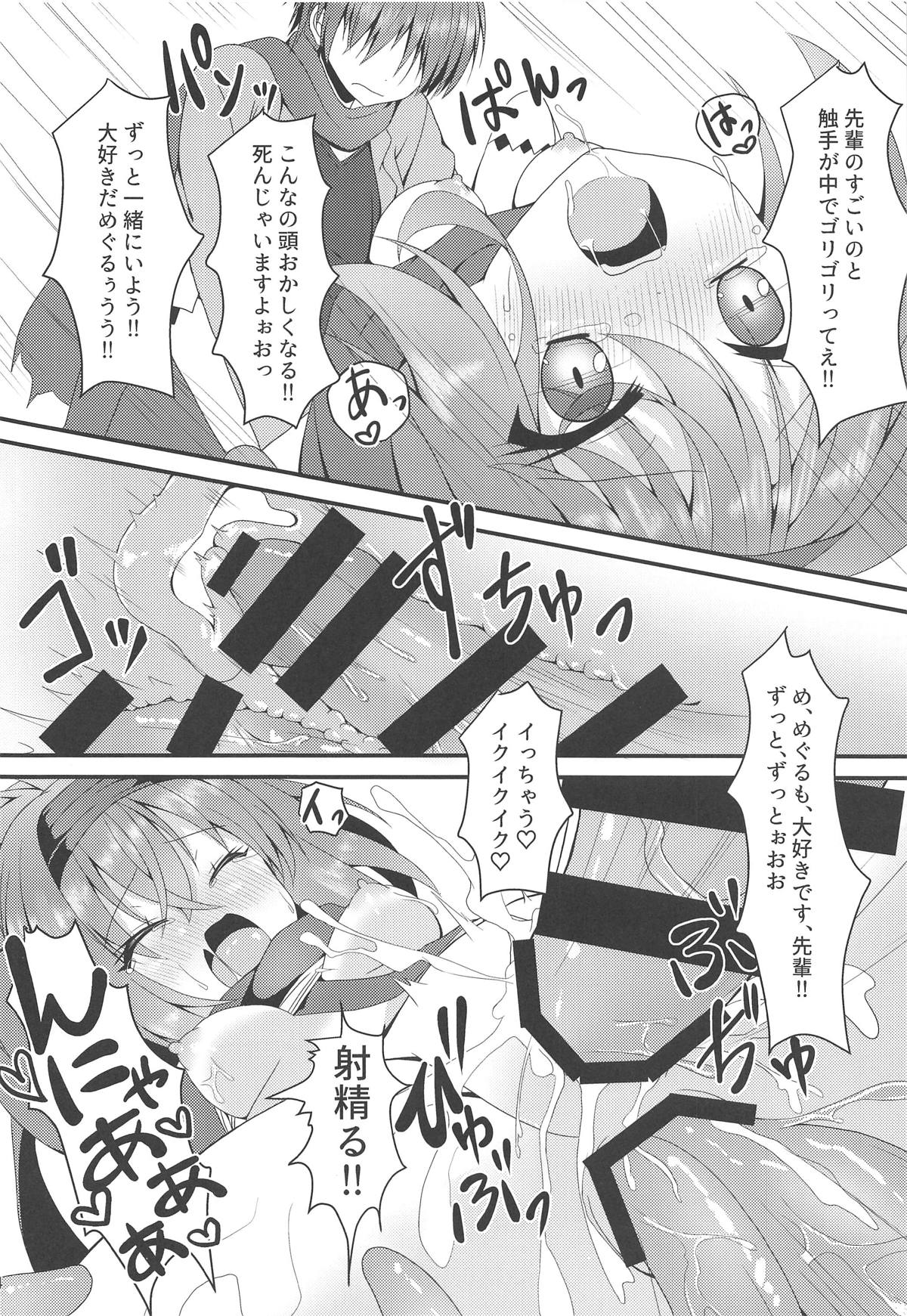 Shokushu to Meguru to Berserker - Page 13