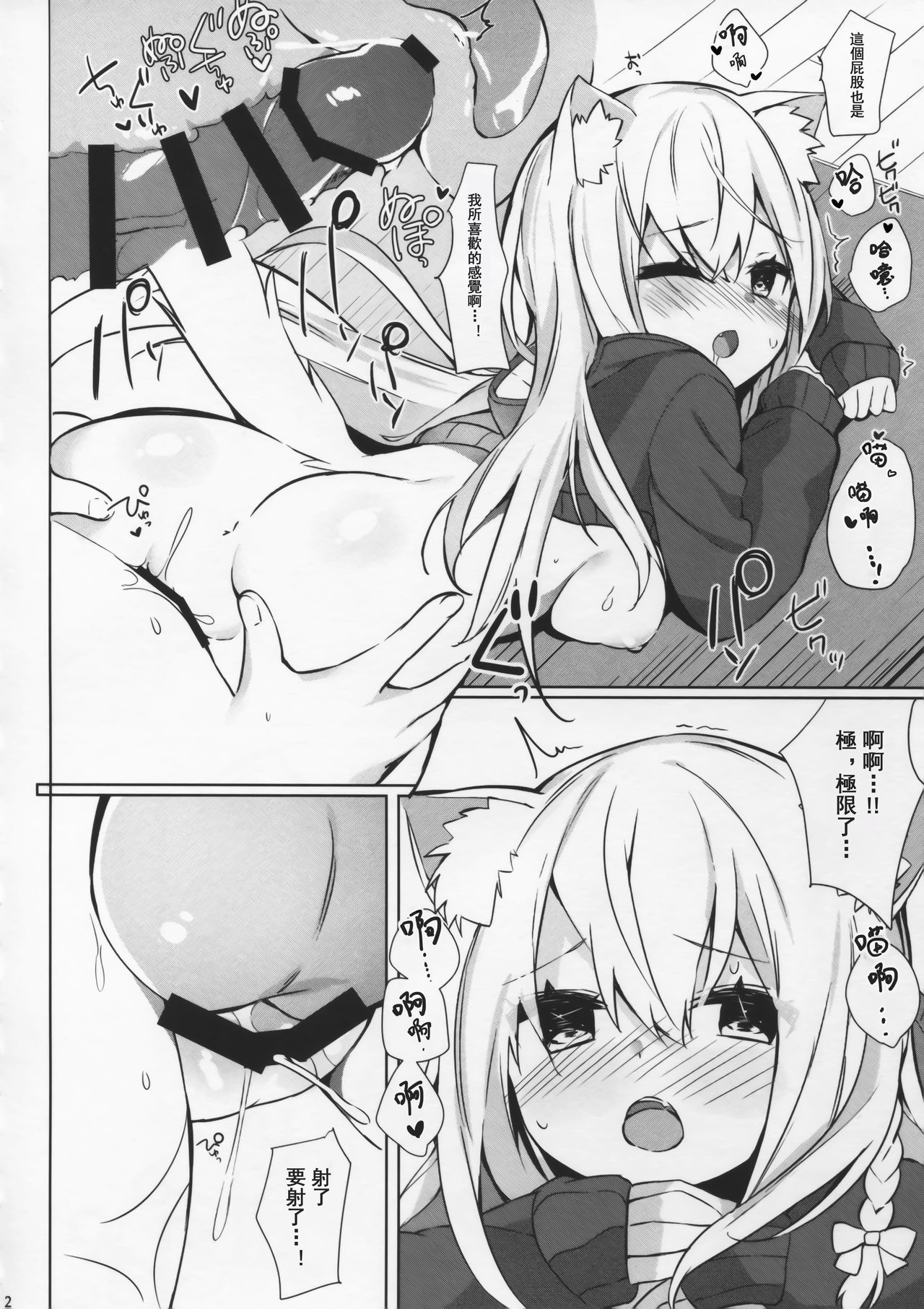 Mihaku-chan to Icha Love - Page 22