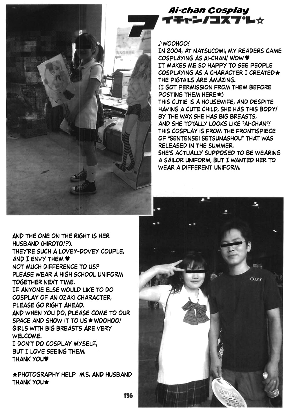 Lovely Baby - Page 23