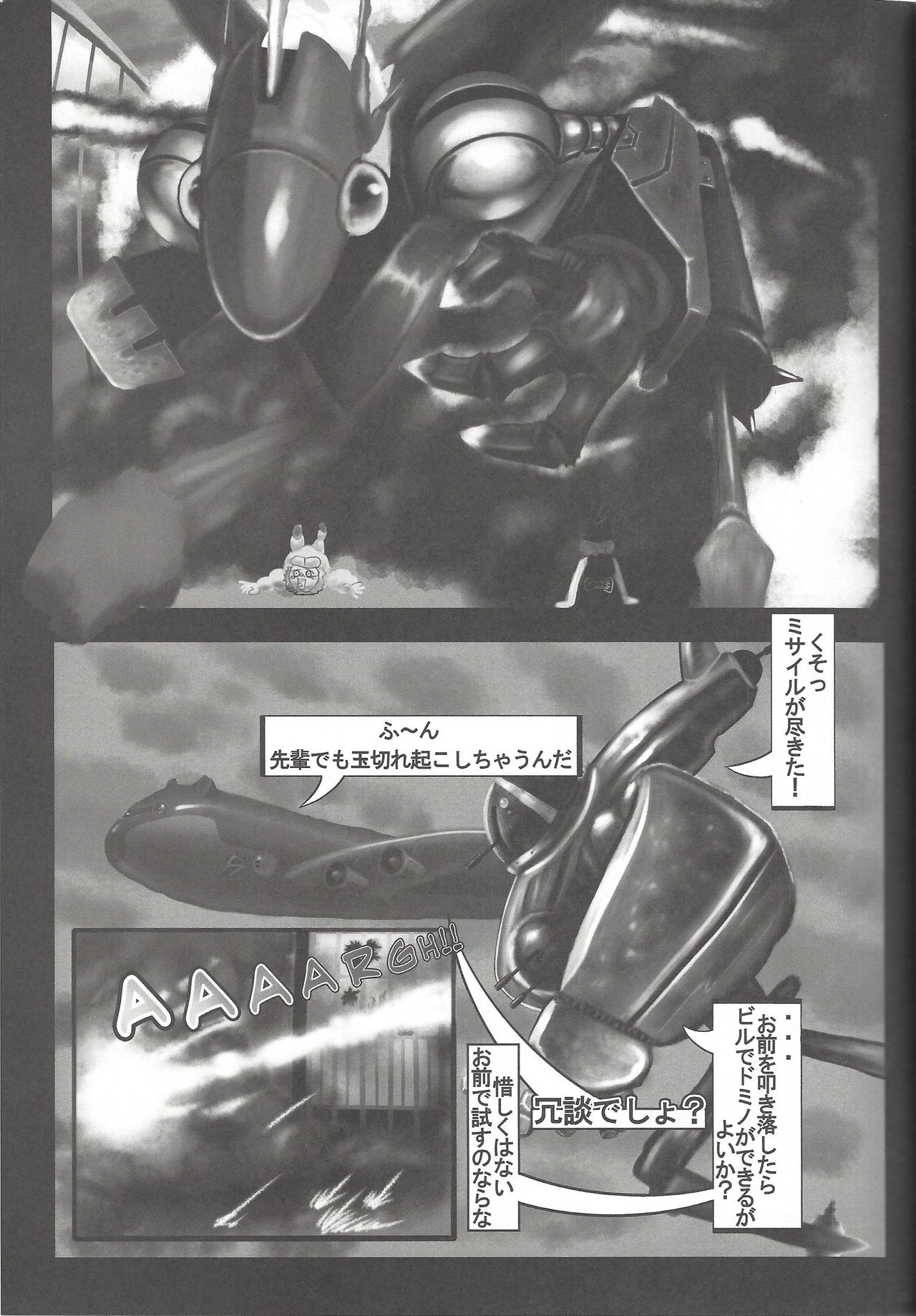 Instant issue Yu ☆ Gi ☆ Oh - Page 13