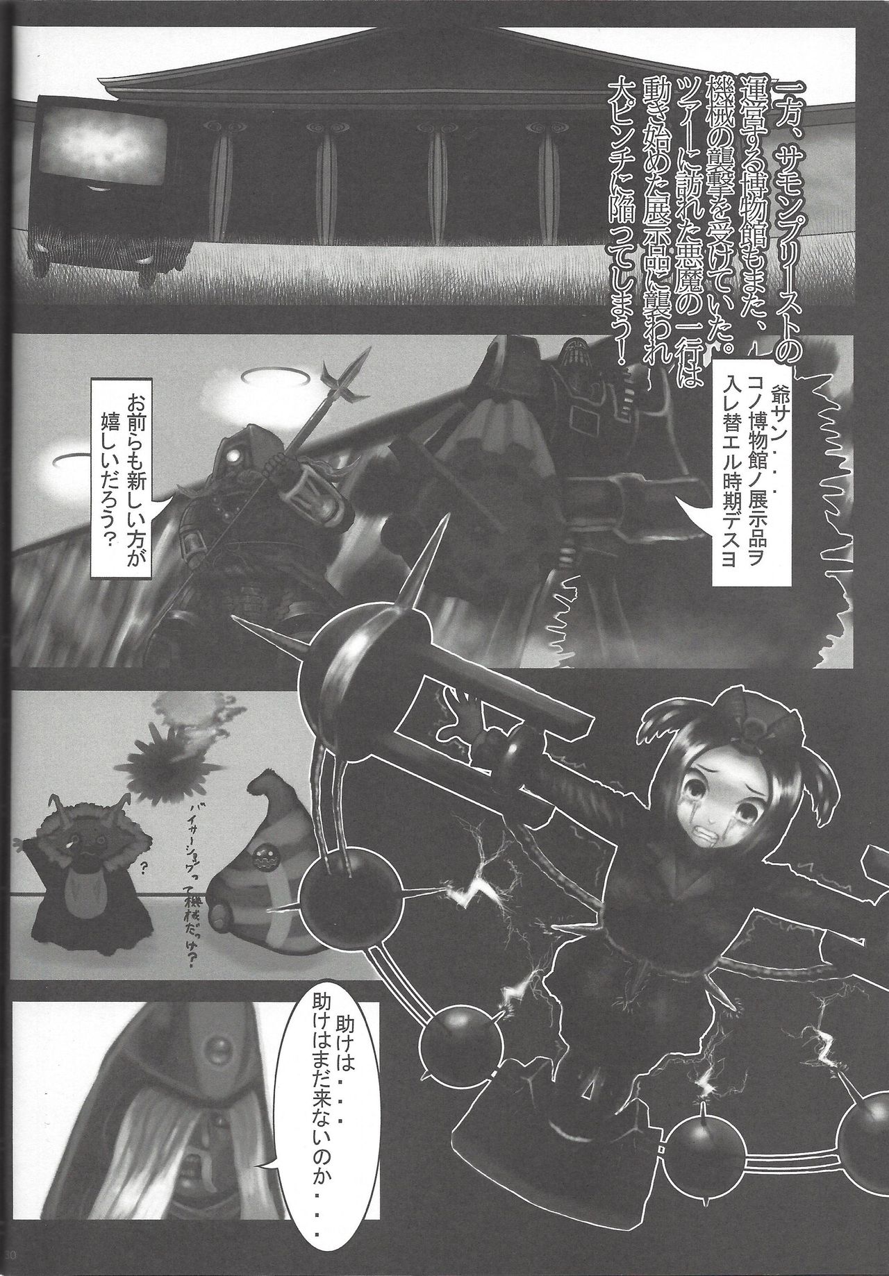 Instant issue Yu ☆ Gi ☆ Oh - Page 14