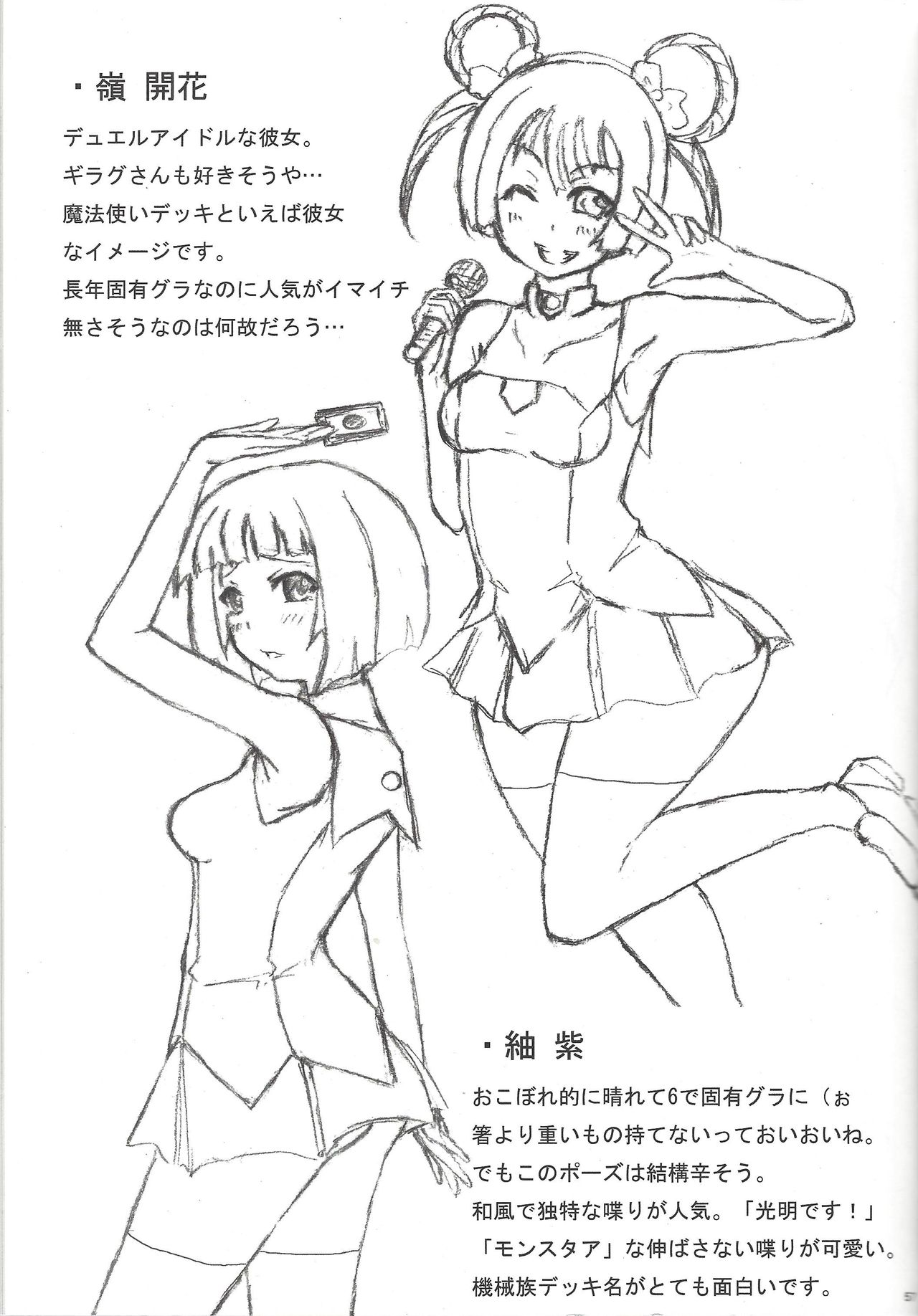 Instant issue Yu ☆ Gi ☆ Oh - Page 26