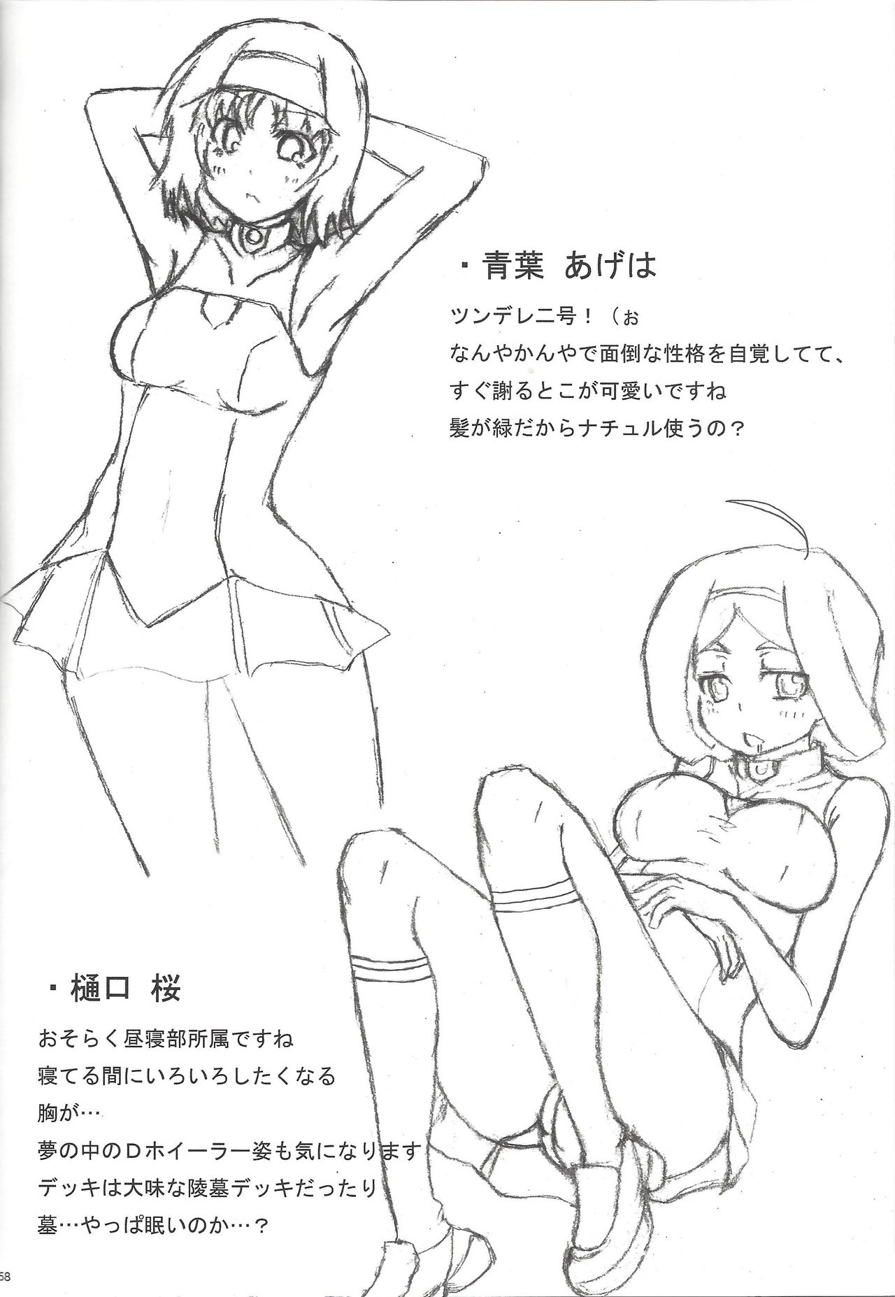 Instant issue Yu ☆ Gi ☆ Oh - Page 27