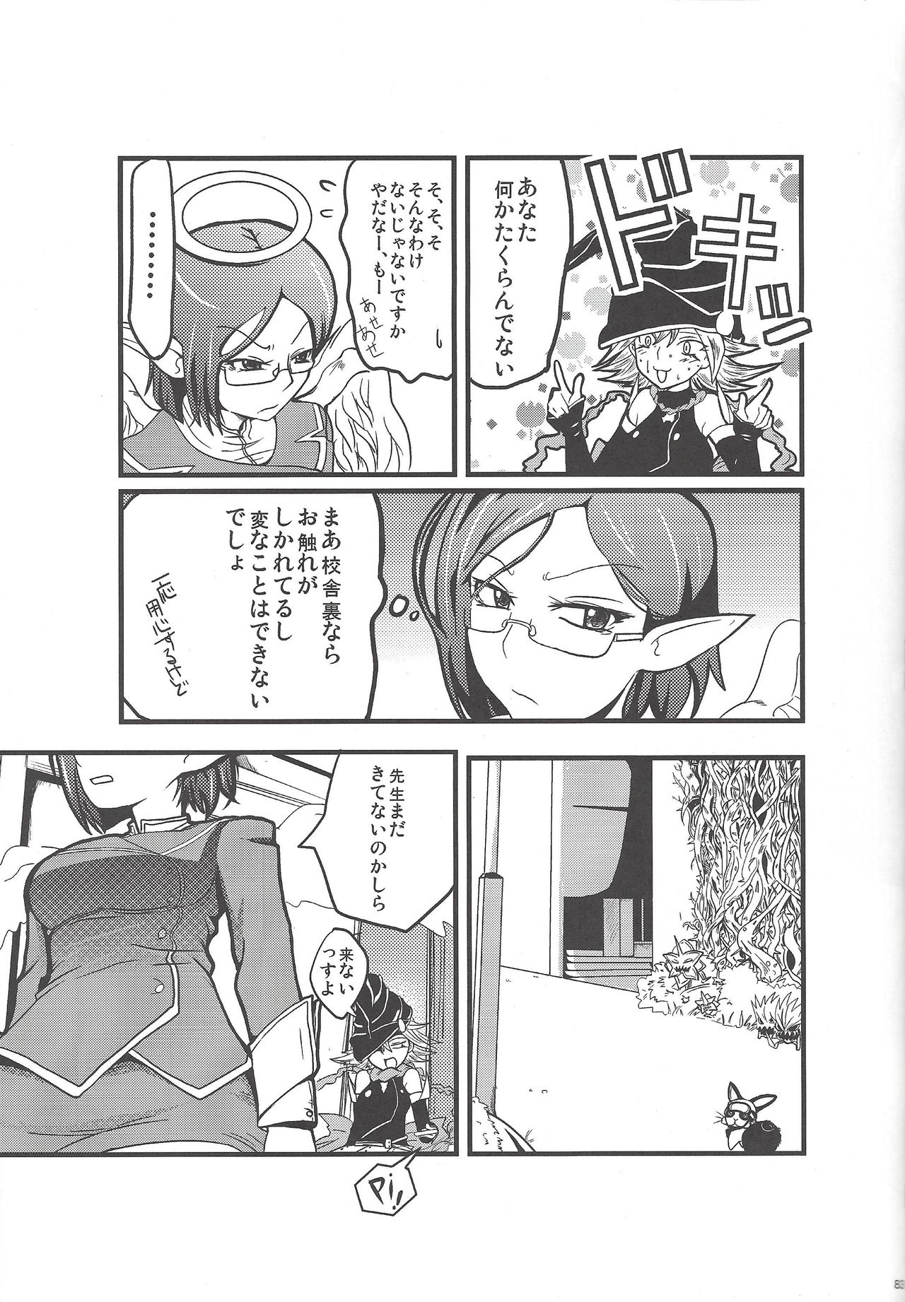 Instant issue Yu ☆ Gi ☆ Oh - Page 52