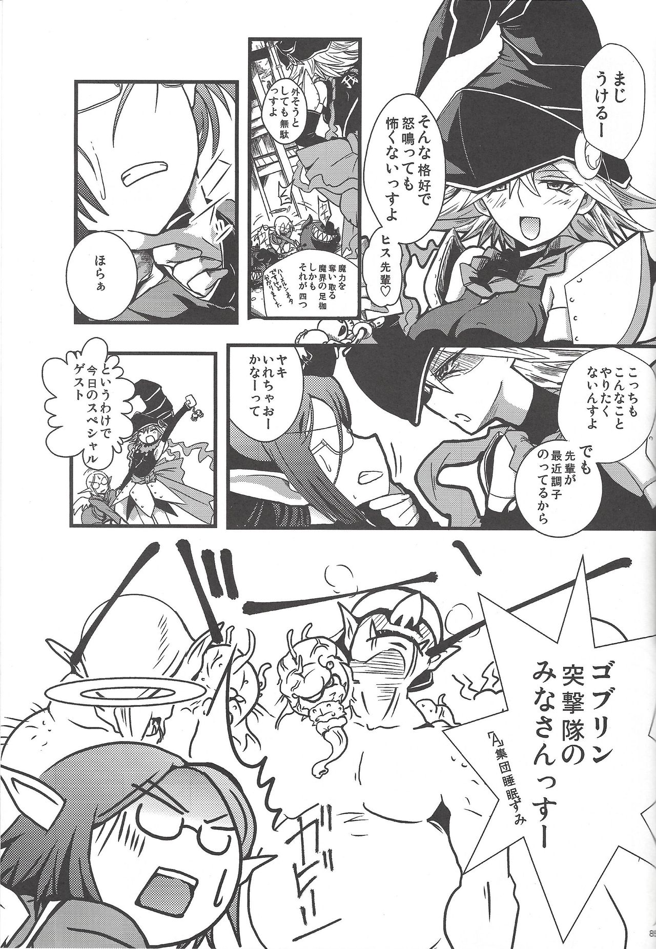 Instant issue Yu ☆ Gi ☆ Oh - Page 54