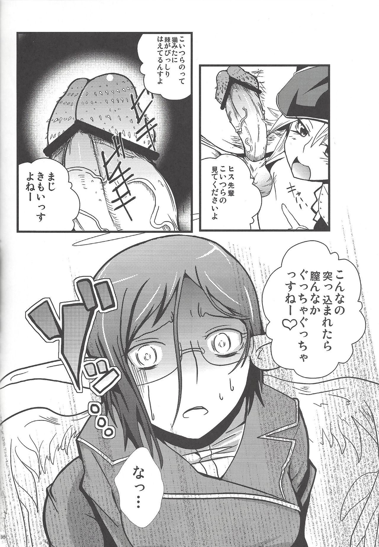 Instant issue Yu ☆ Gi ☆ Oh - Page 55