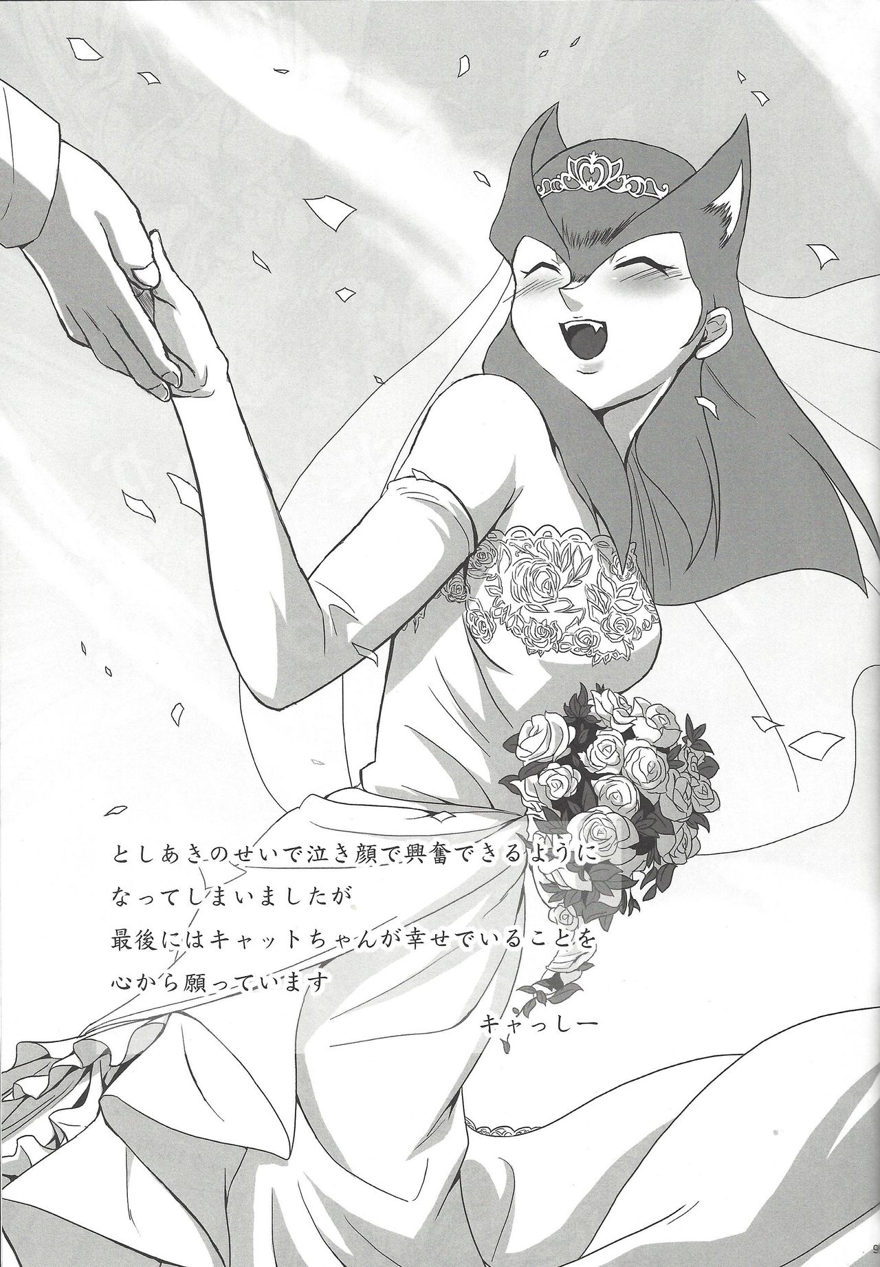 Instant issue Yu ☆ Gi ☆ Oh - Page 68