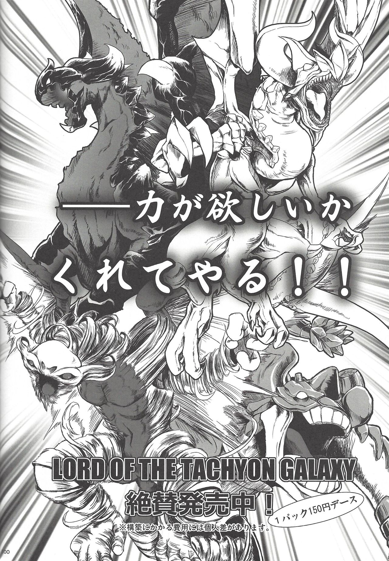 Instant issue Yu ☆ Gi ☆ Oh - Page 69