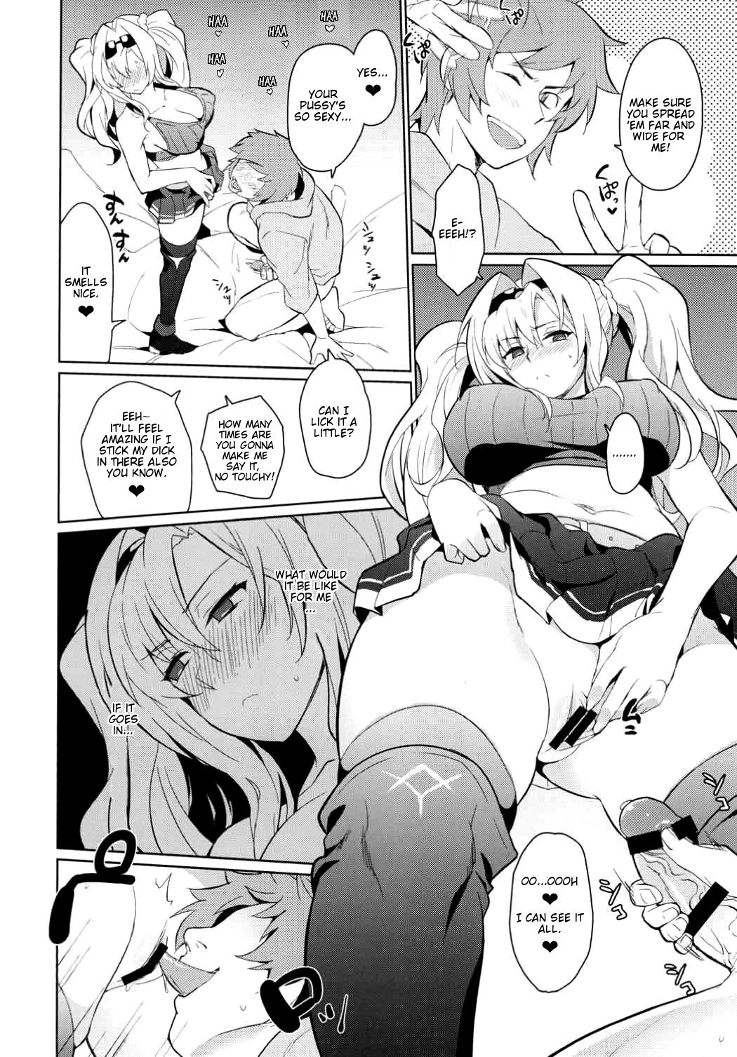 Zetaraga Irekawatteru! - Page 11