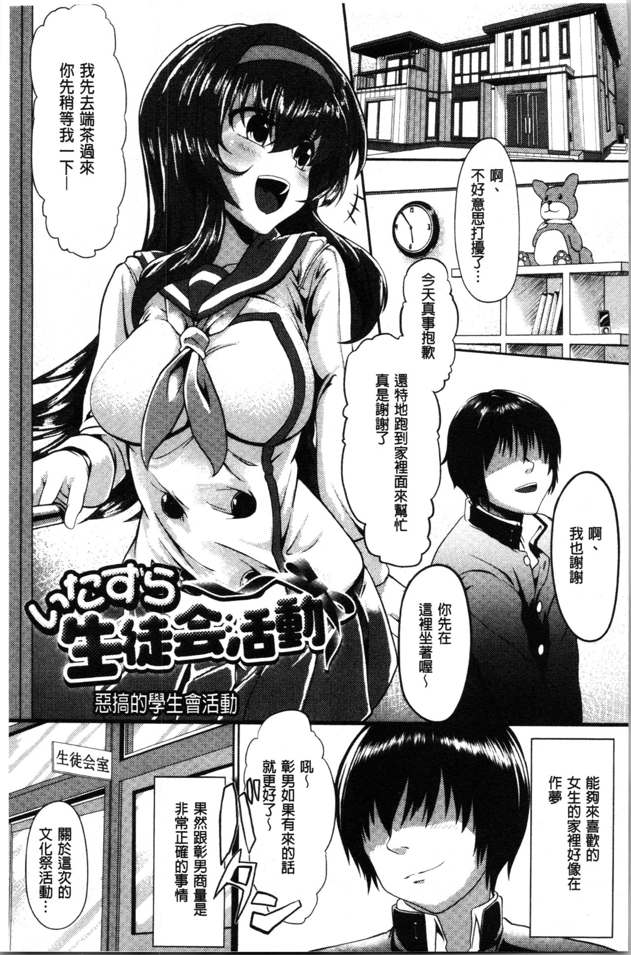 Kowasare Otome | 被搞壞的美少女 - Page 177