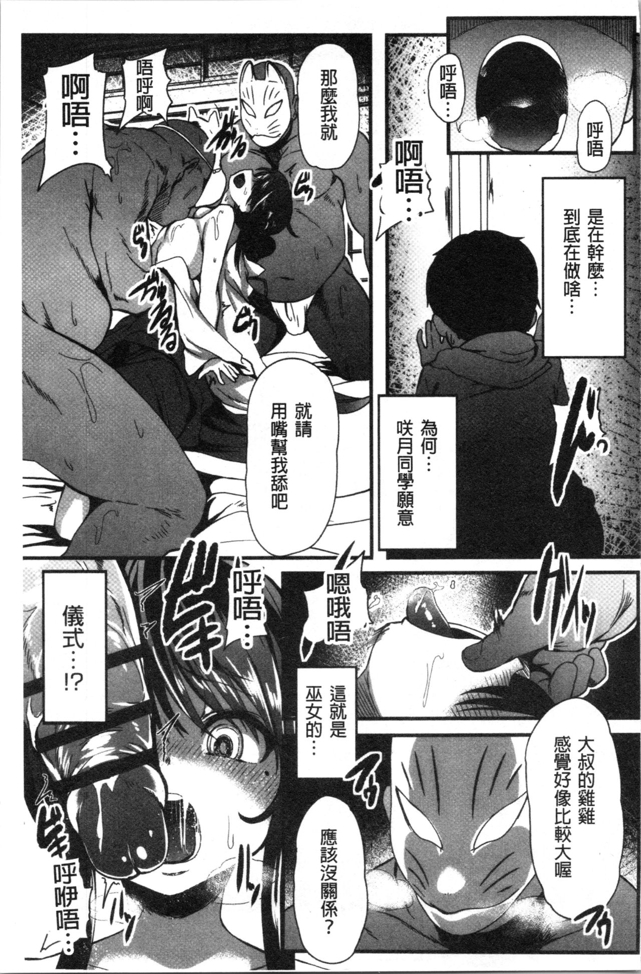 Kowasare Otome | 被搞壞的美少女 - Page 37