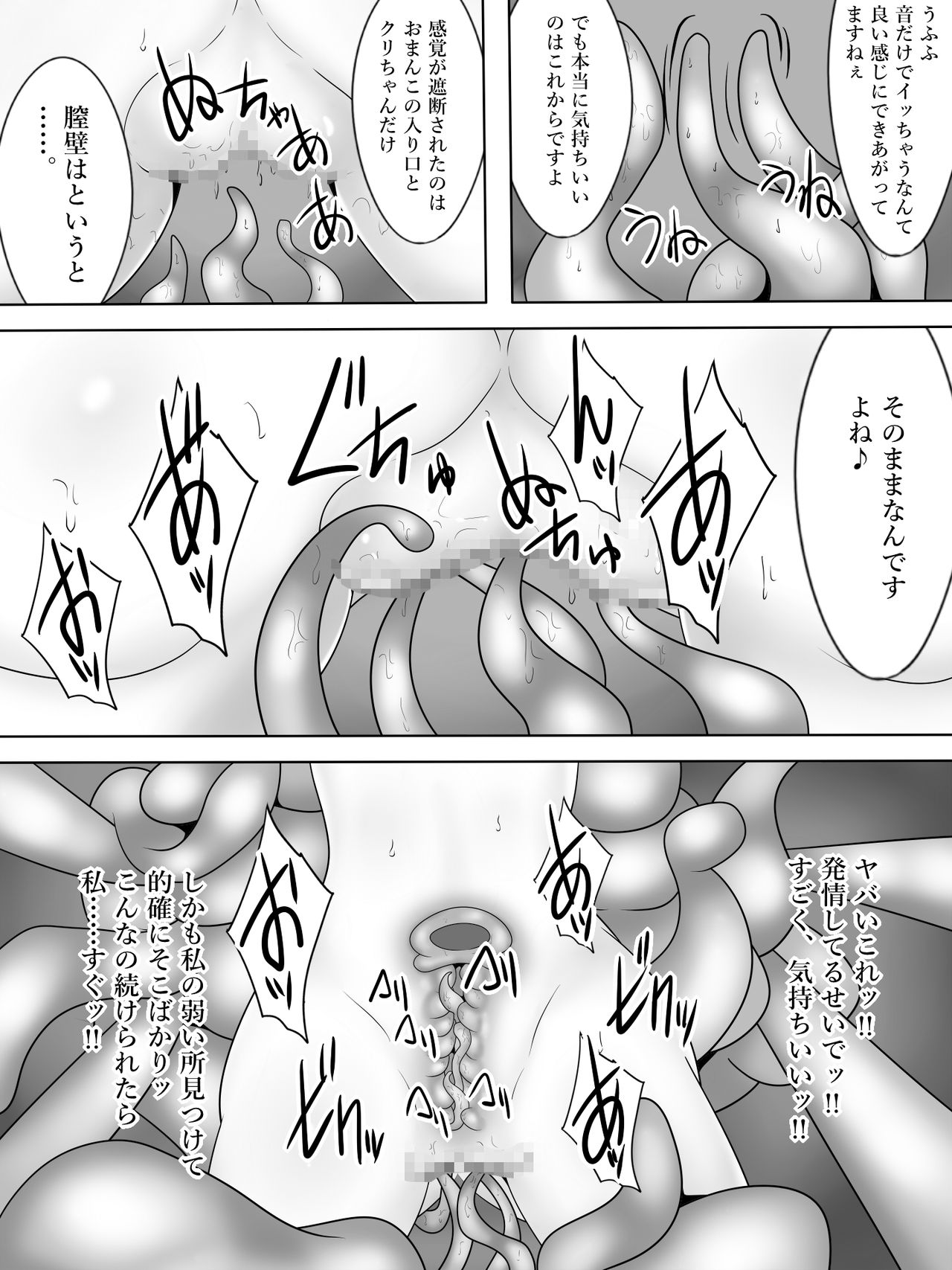 Taima Miko Houou Setsuna no Kunan - Page 28