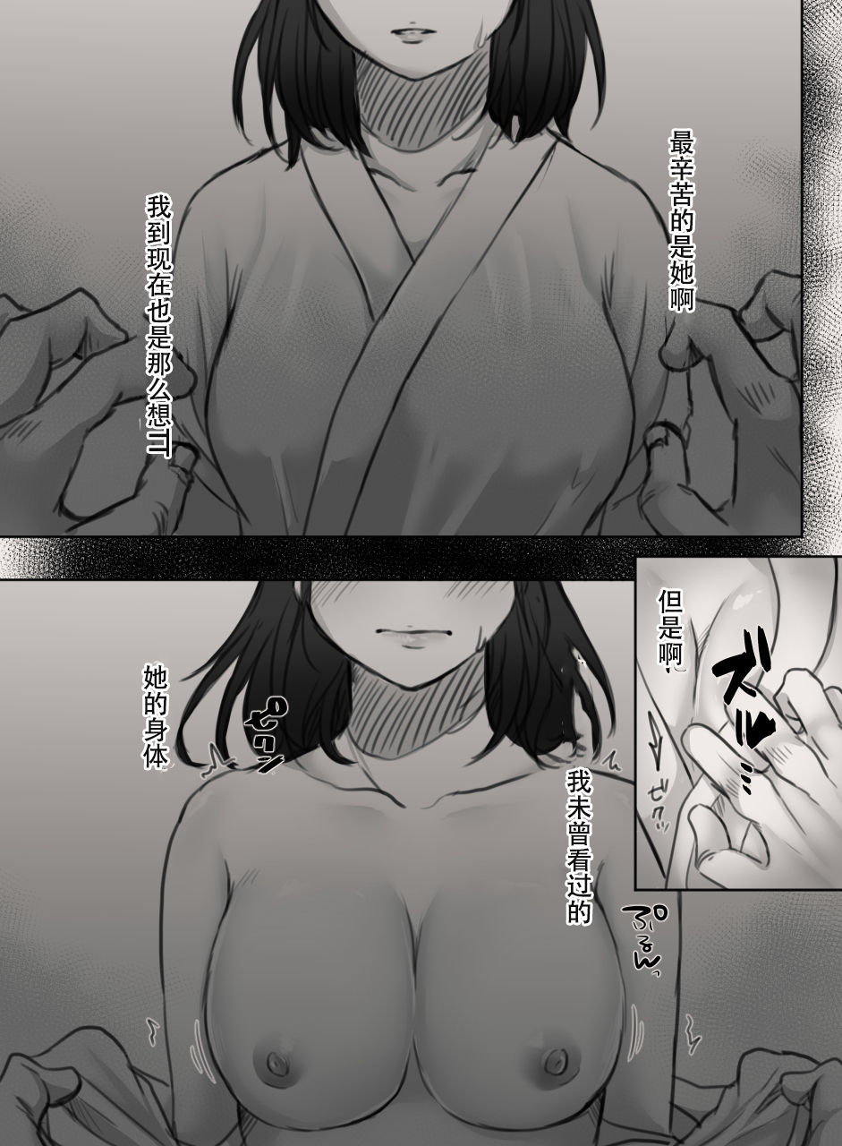 Anata no Tsuma ni Naru Mae ni - Page 11