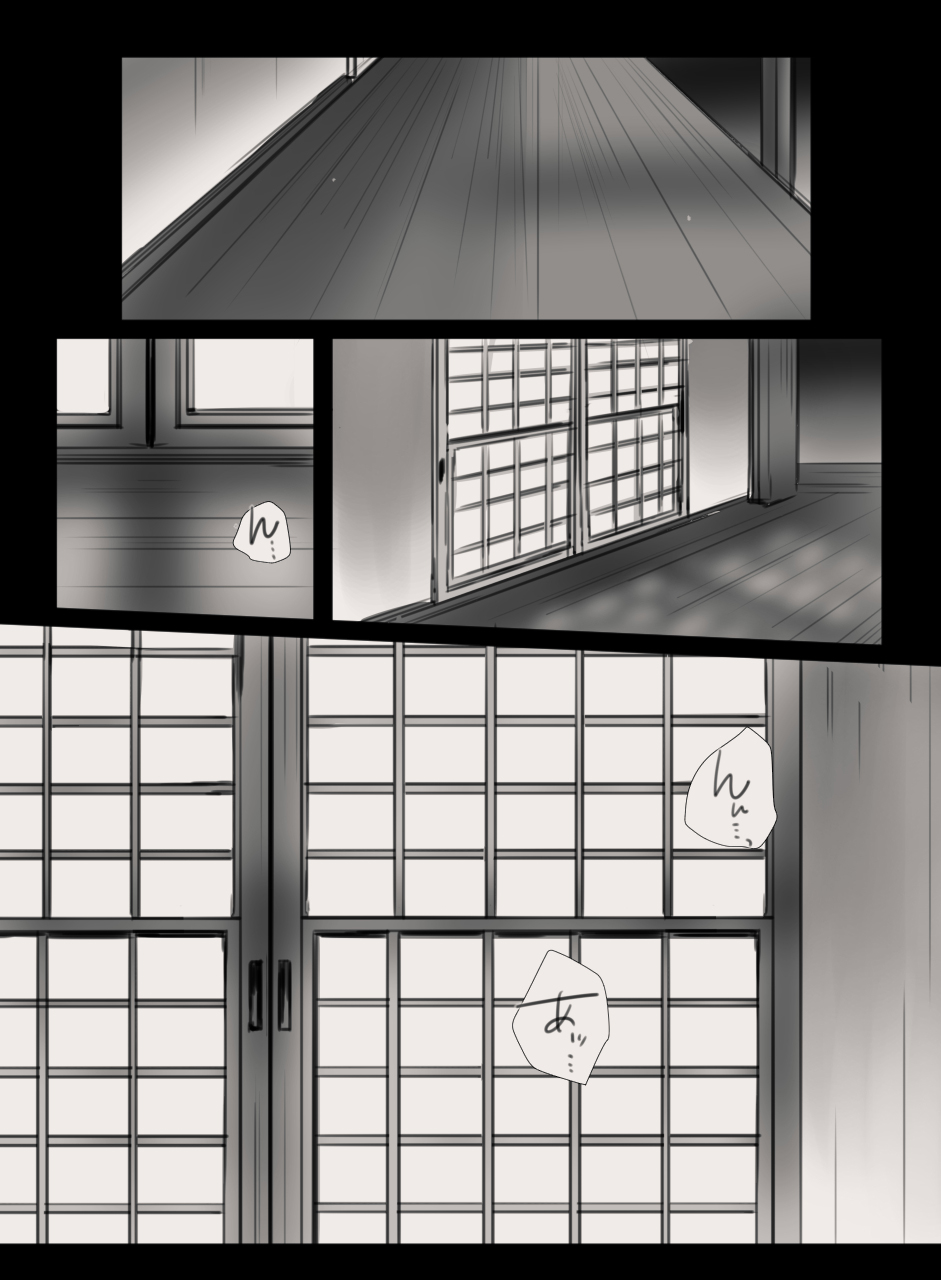 Anata no Tsuma ni Naru Mae ni - Page 39