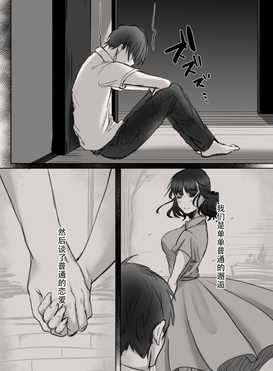 Anata no Tsuma ni Naru Mae ni - Page 9
