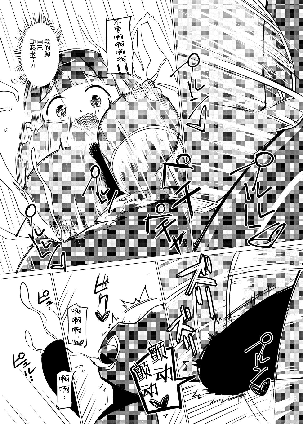 Marionette - Page 15
