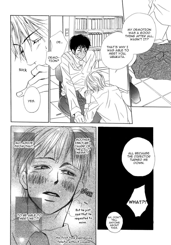 Aiyoku no Canon - Shinba Rize - Page 23